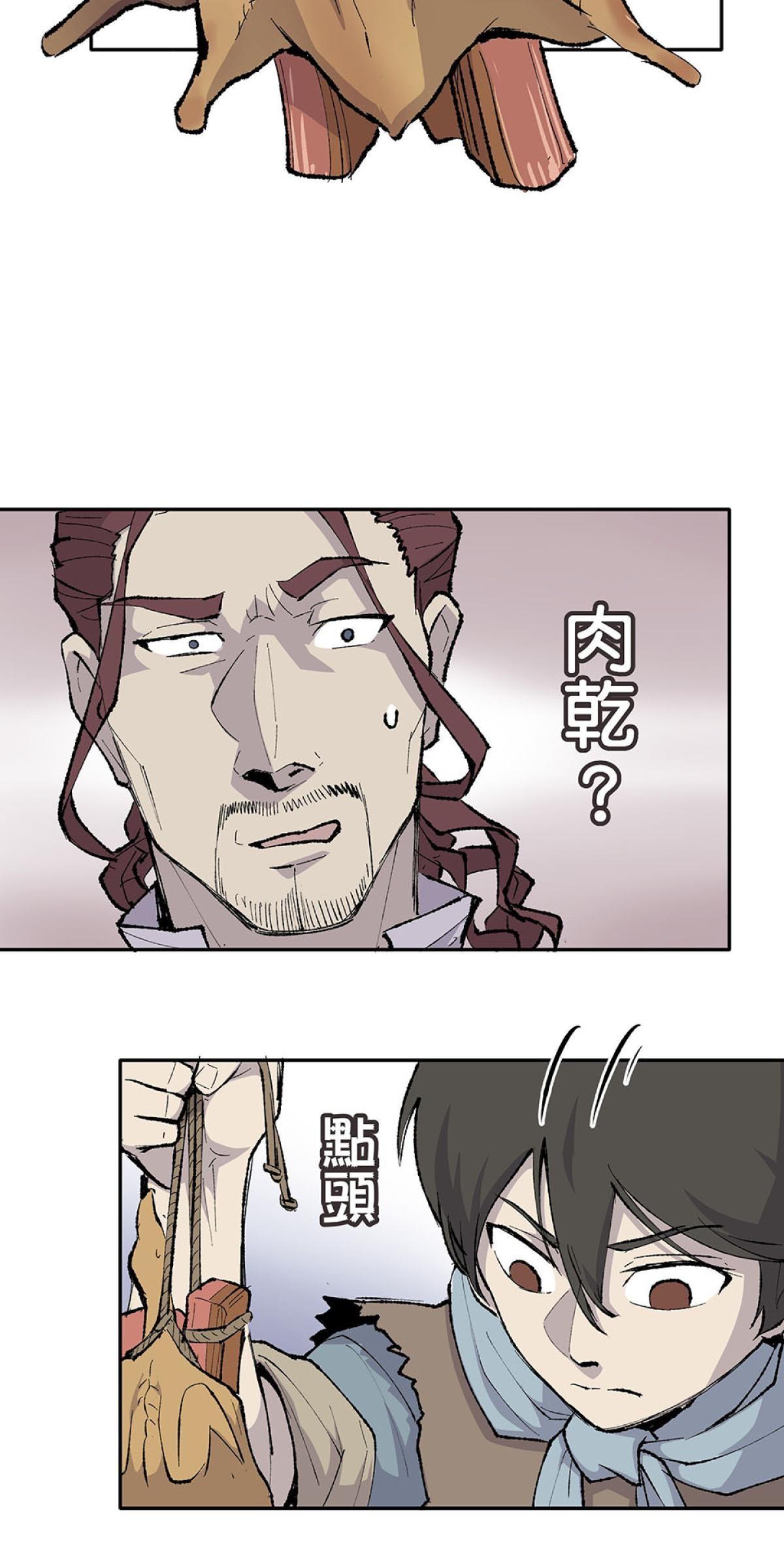 柴郎 第肆章 對劍（一） 第8页