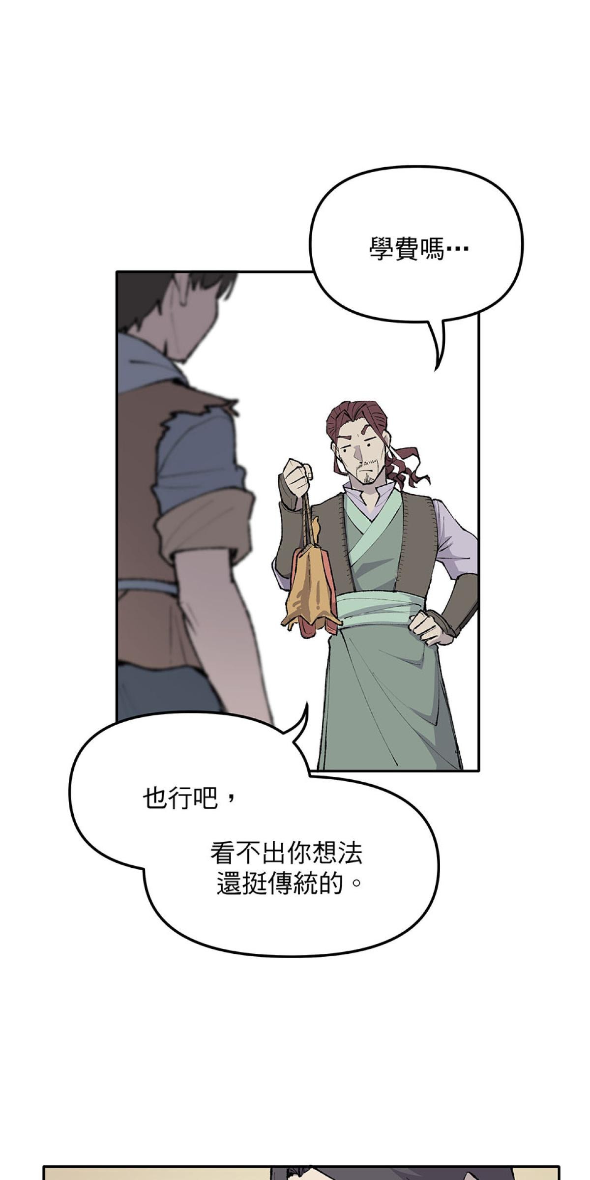 柴郎 第肆章 對劍（一） 第9页