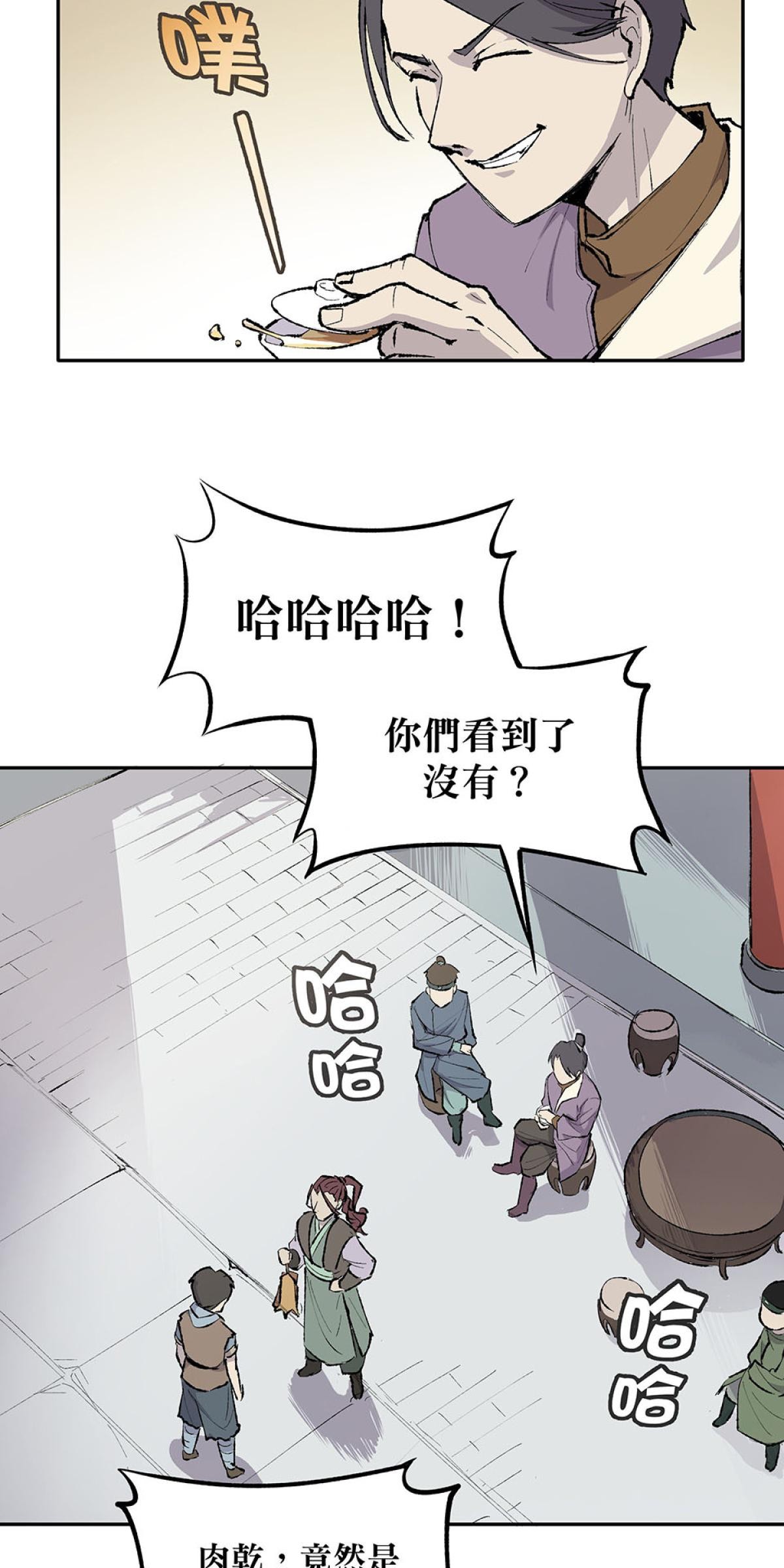 柴郎 第肆章 對劍（一） 第10页