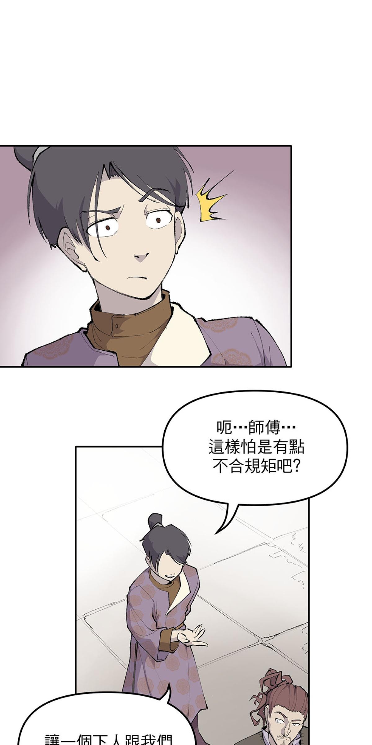 柴郎 第參章 傷藥 第12页