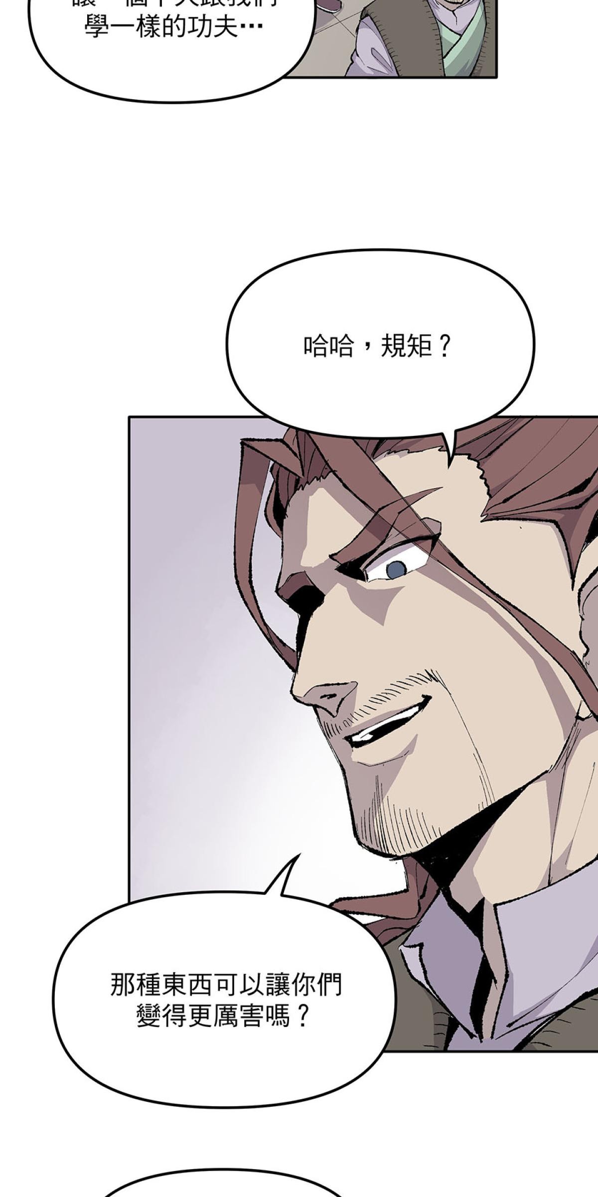 柴郎 第參章 傷藥 第13页