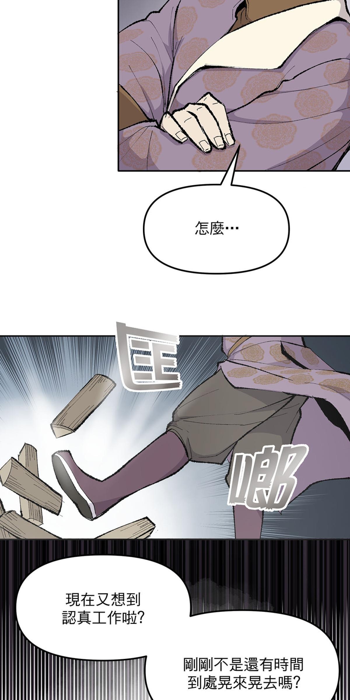 柴郎 第參章 傷藥 第16页