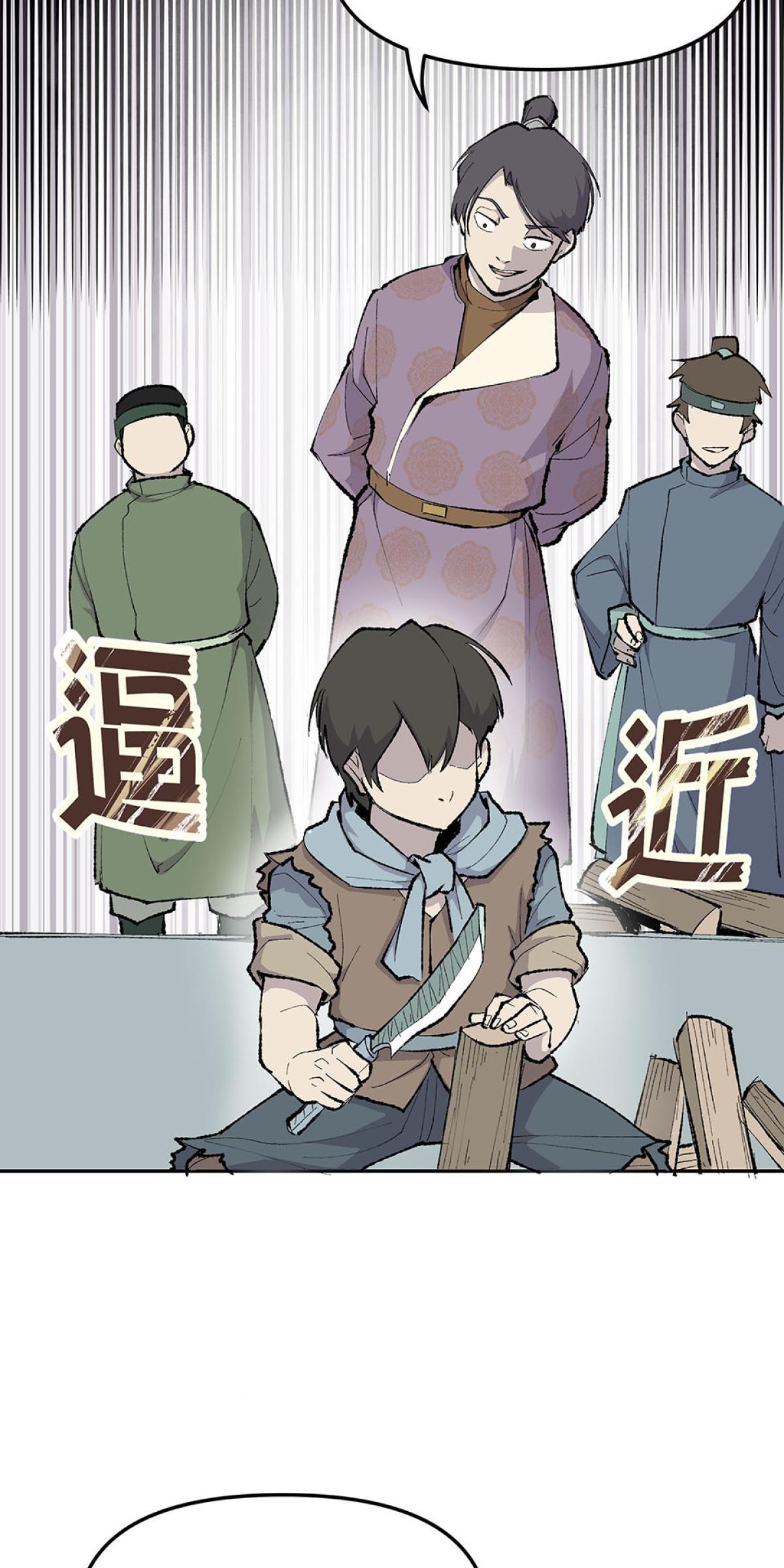 柴郎 第參章 傷藥 第17页