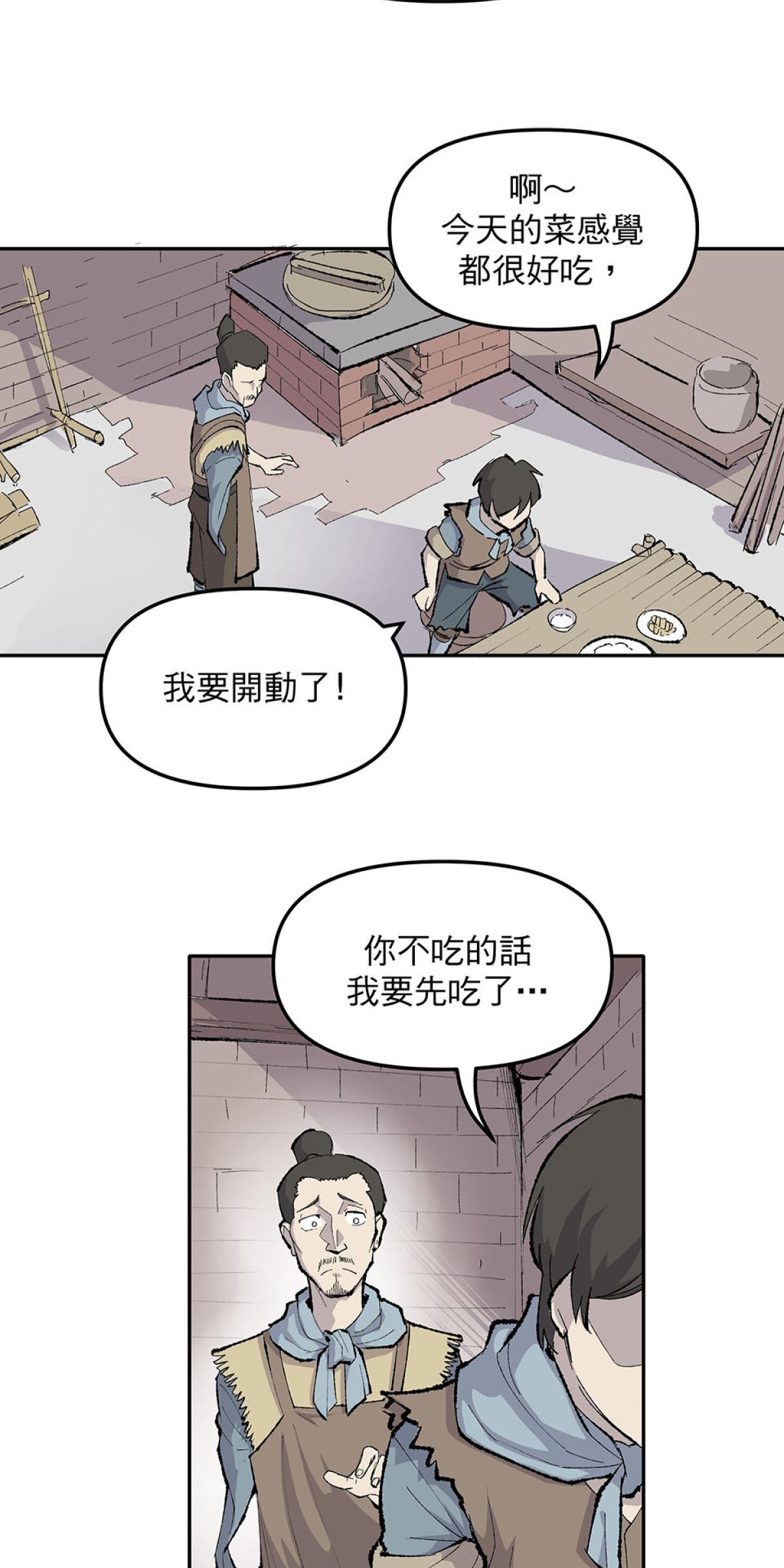 柴郎 第參章 傷藥 第3页