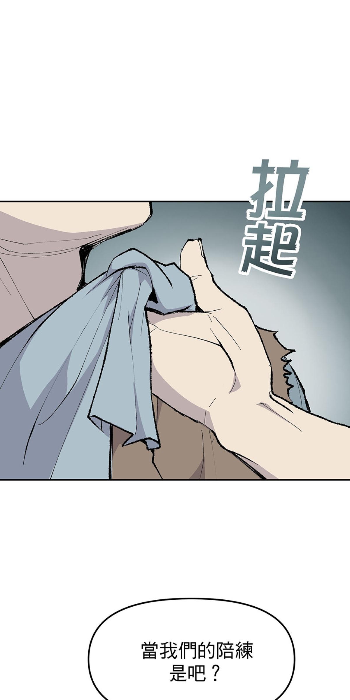 柴郎 第參章 傷藥 第21页