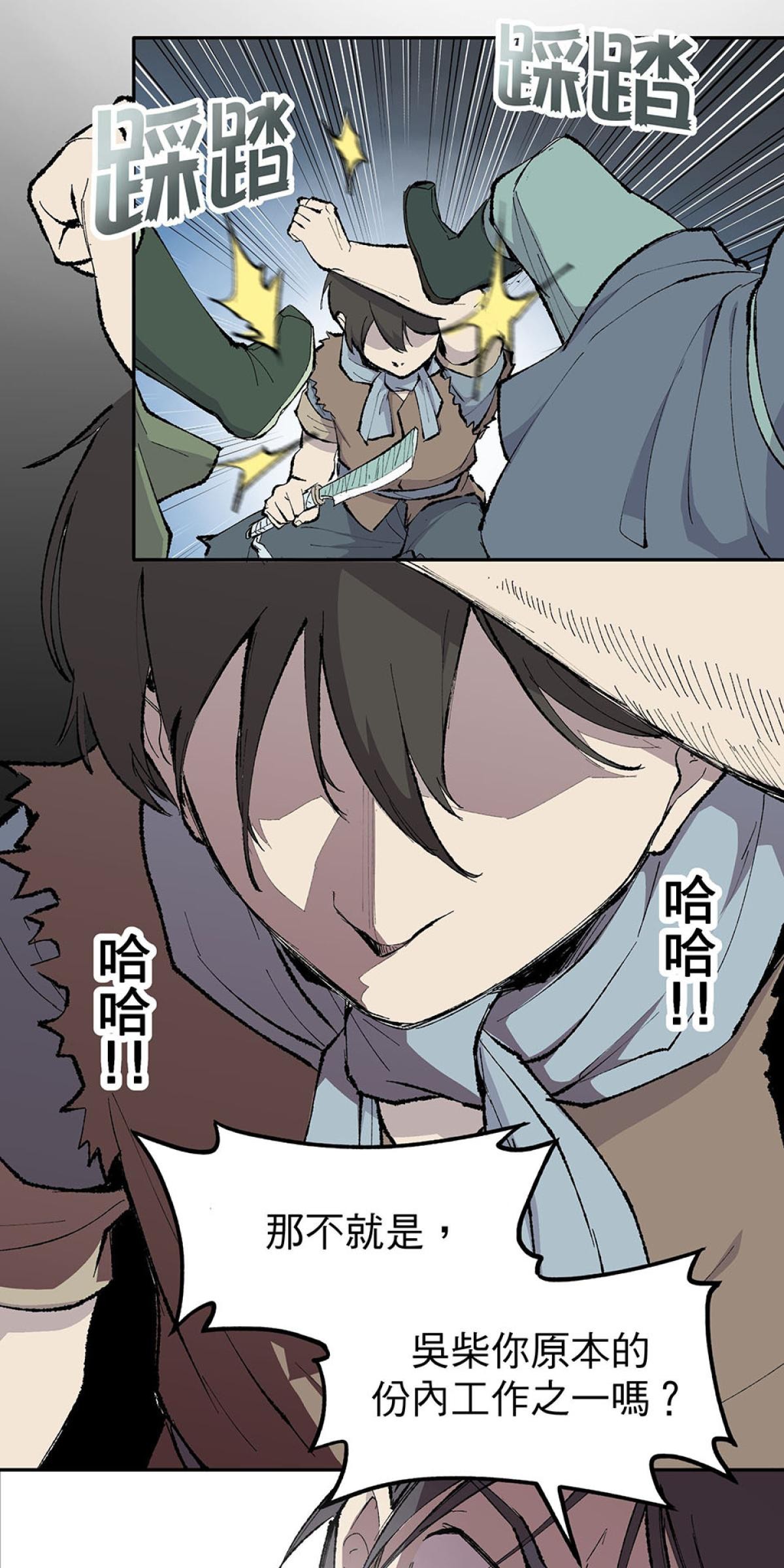柴郎 第參章 傷藥 第23页