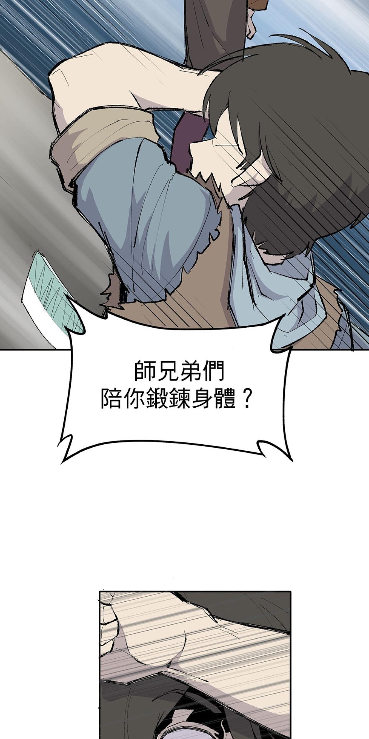 柴郎 第參章 傷藥 第25页