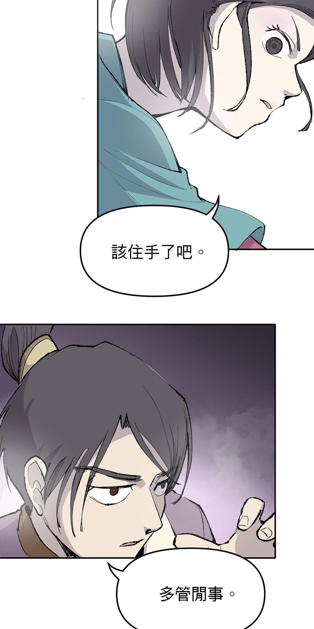 柴郎 第參章 傷藥 第33页