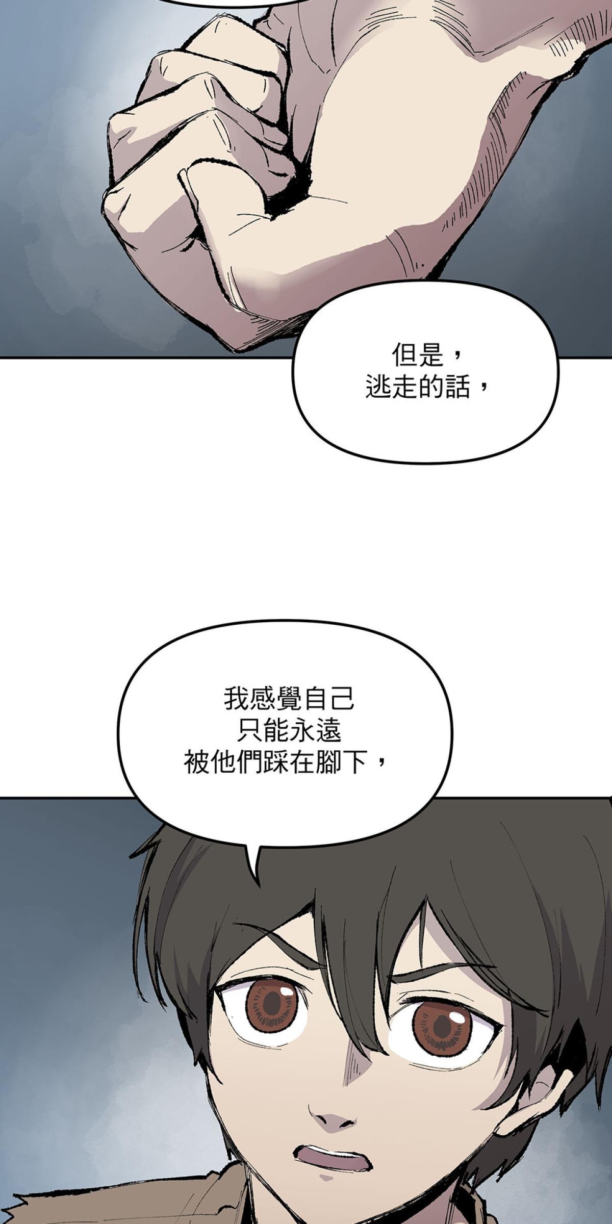 柴郎 第參章 傷藥 第47页