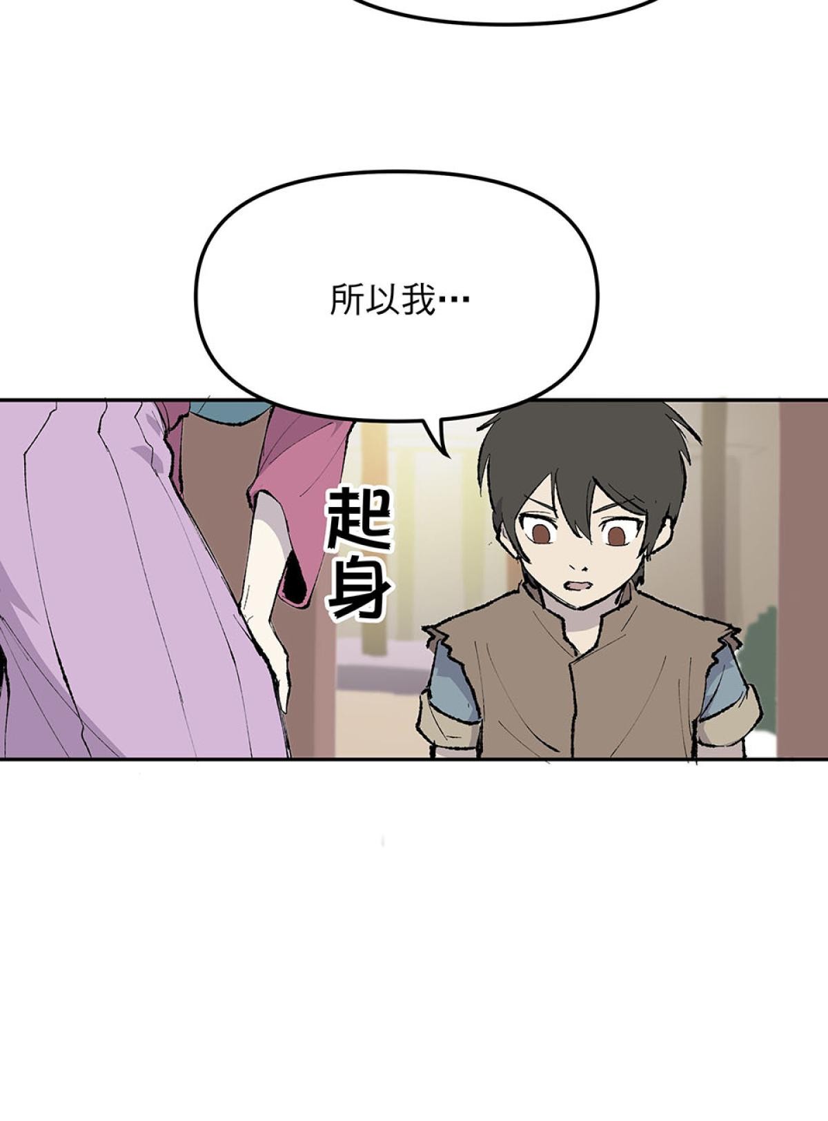 柴郎 第參章 傷藥 第49页