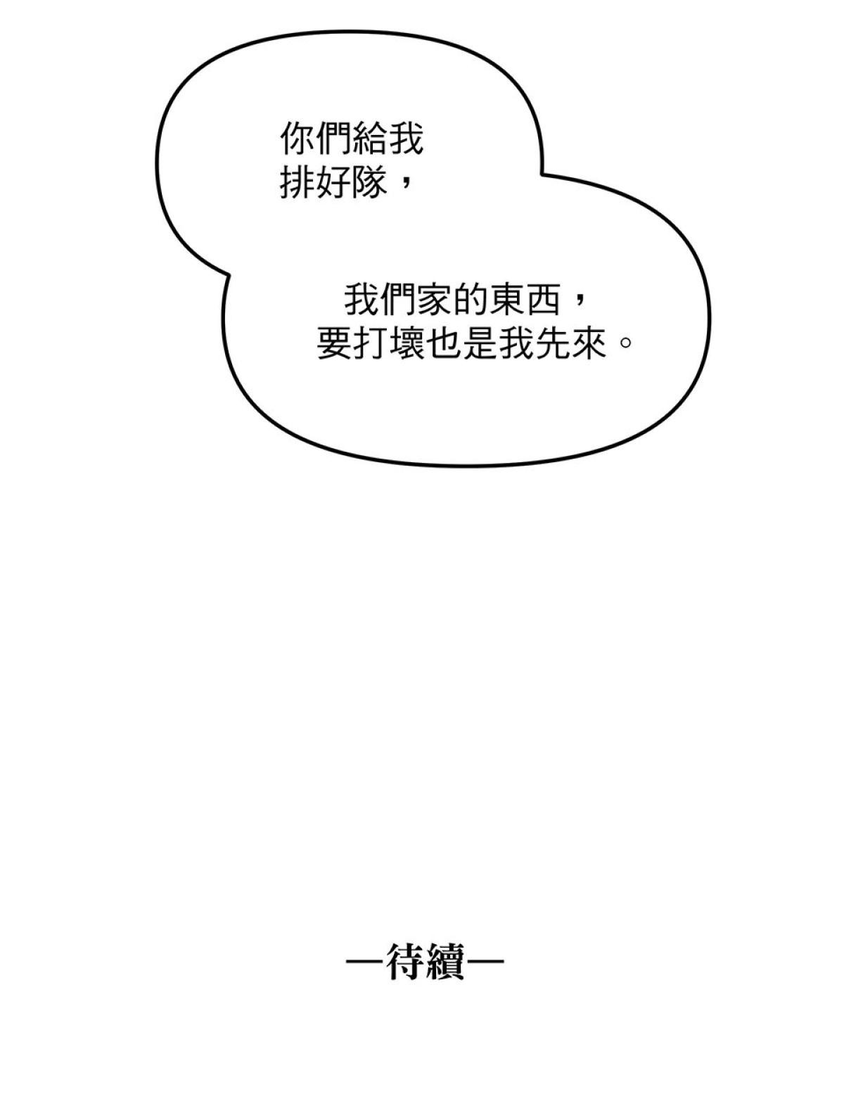柴郎 第參章 傷藥 第64页