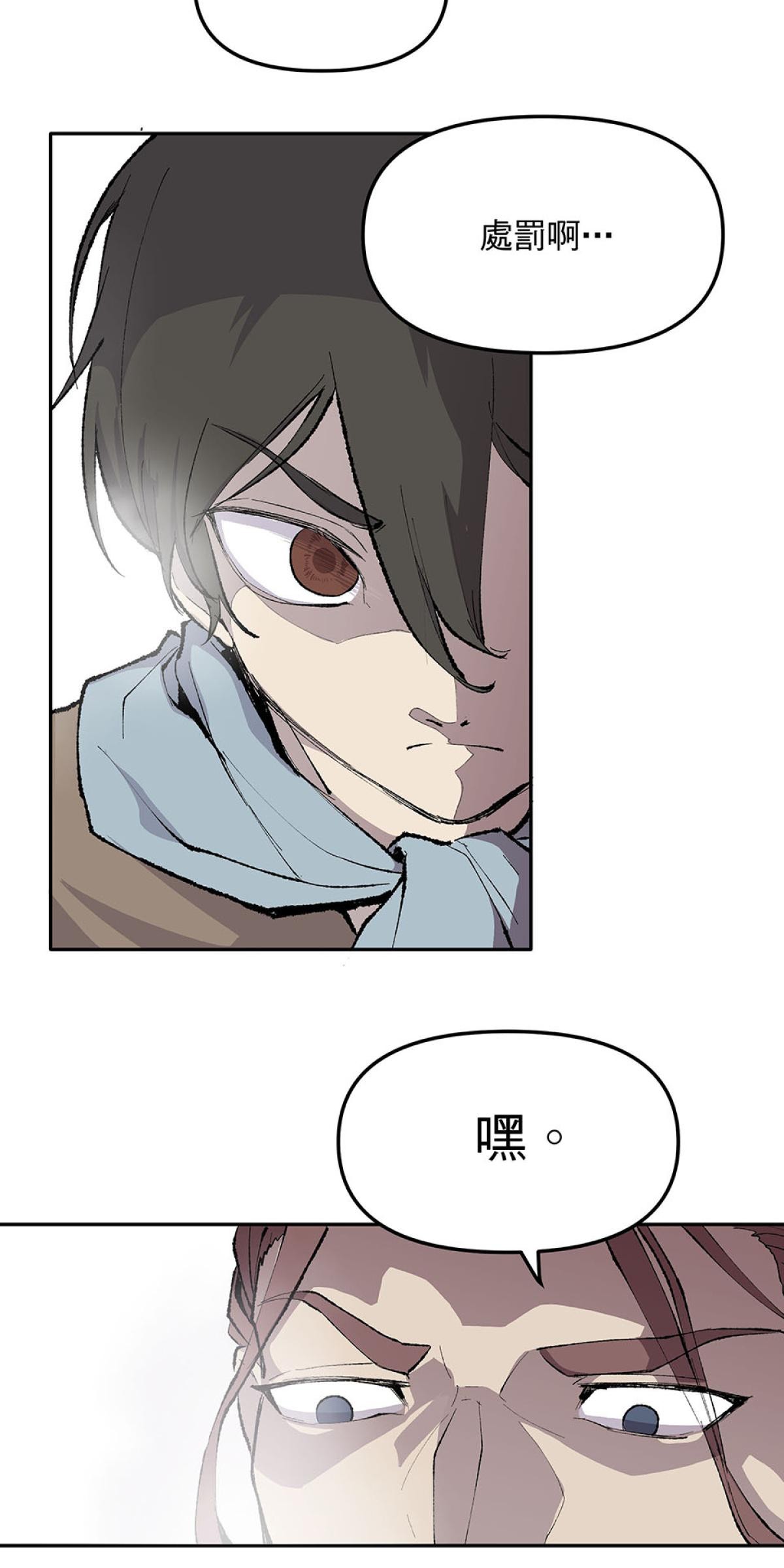 柴郎 第參章 傷藥 第8页