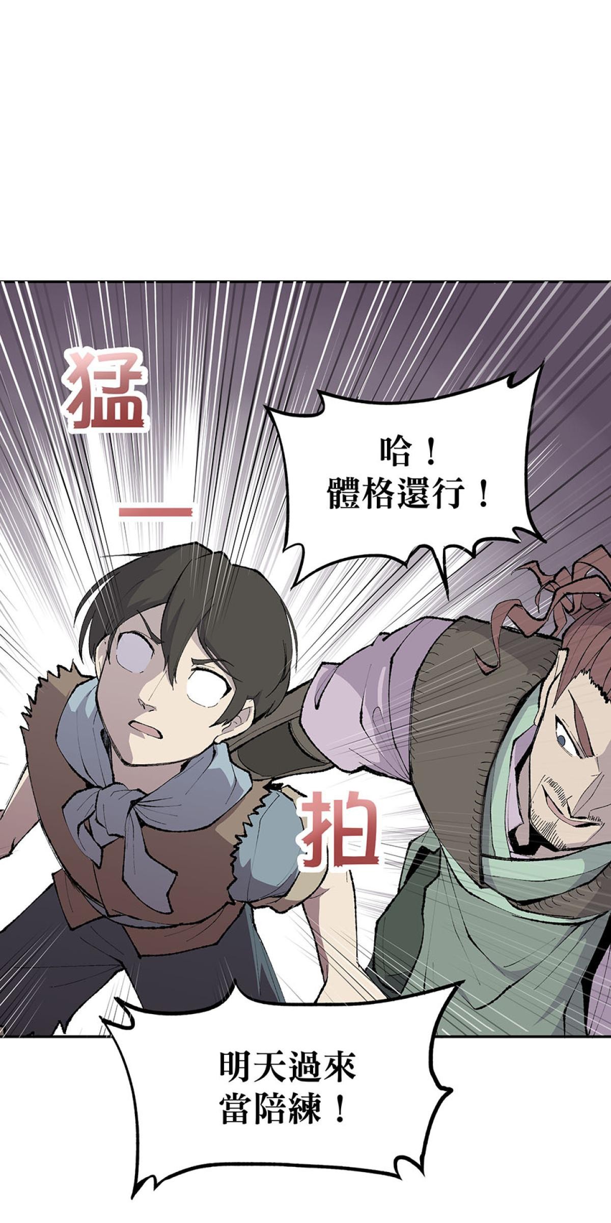 柴郎 第參章 傷藥 第10页