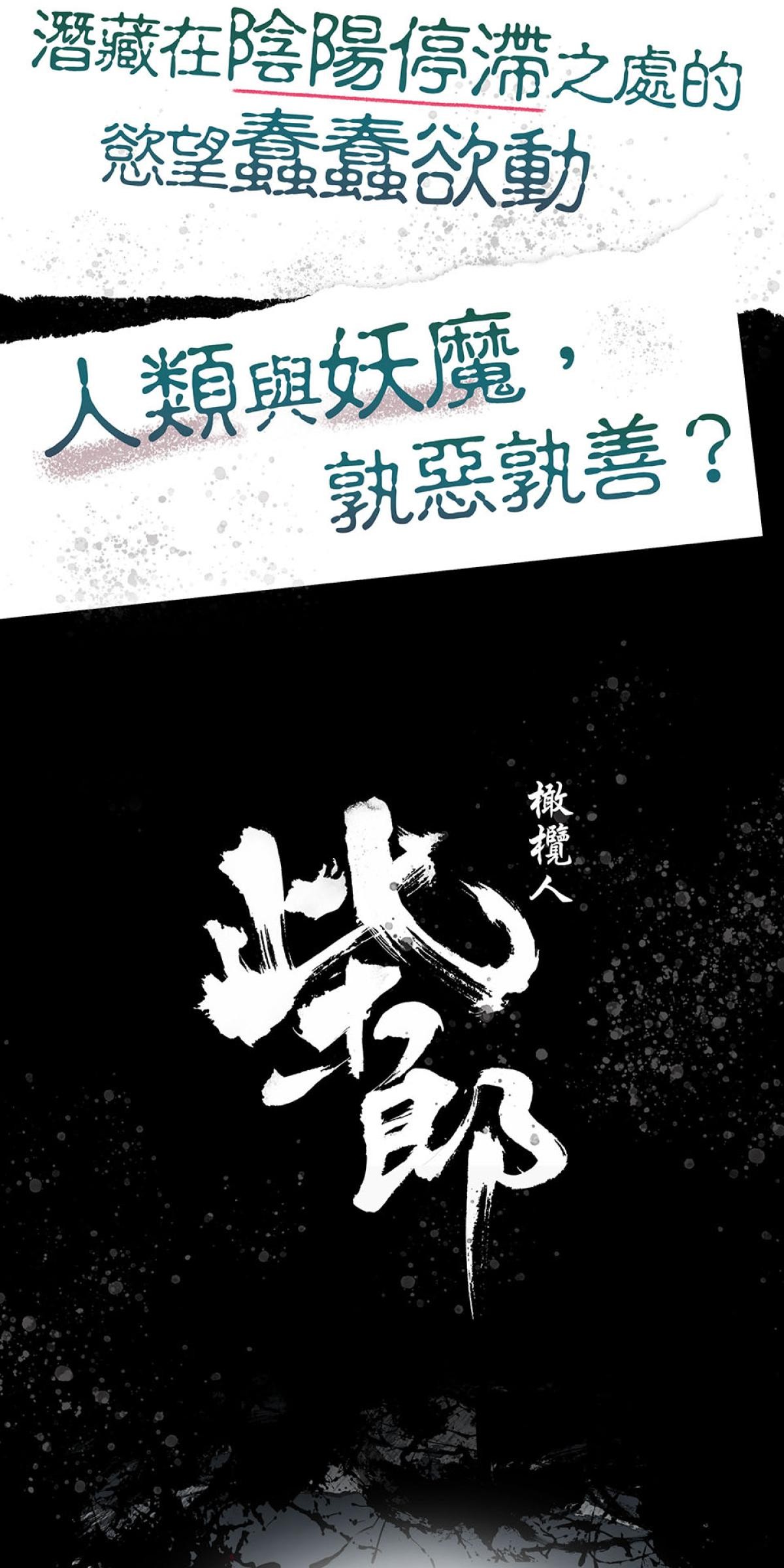 柴郎 預告 第13页
