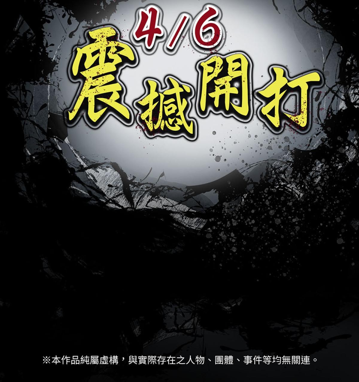 柴郎 預告 第14页