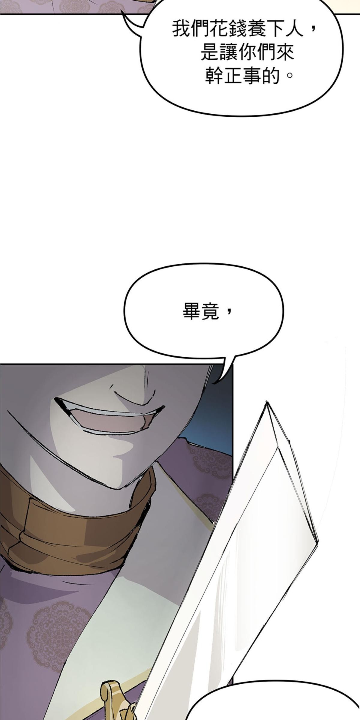 柴郎 第8页