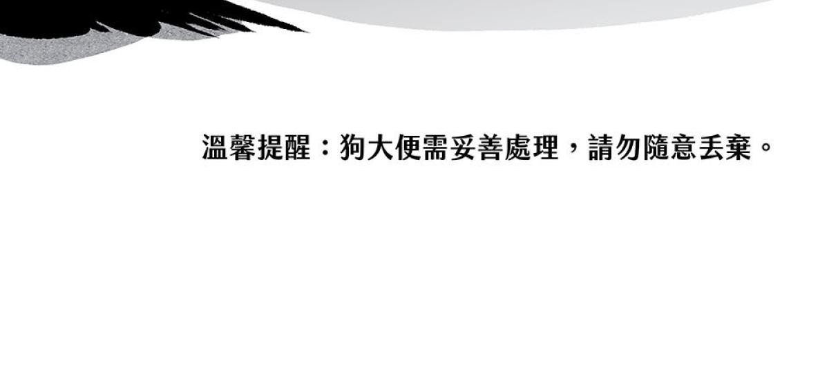 致宇宙中唯一的你 生活破壞者 第18页