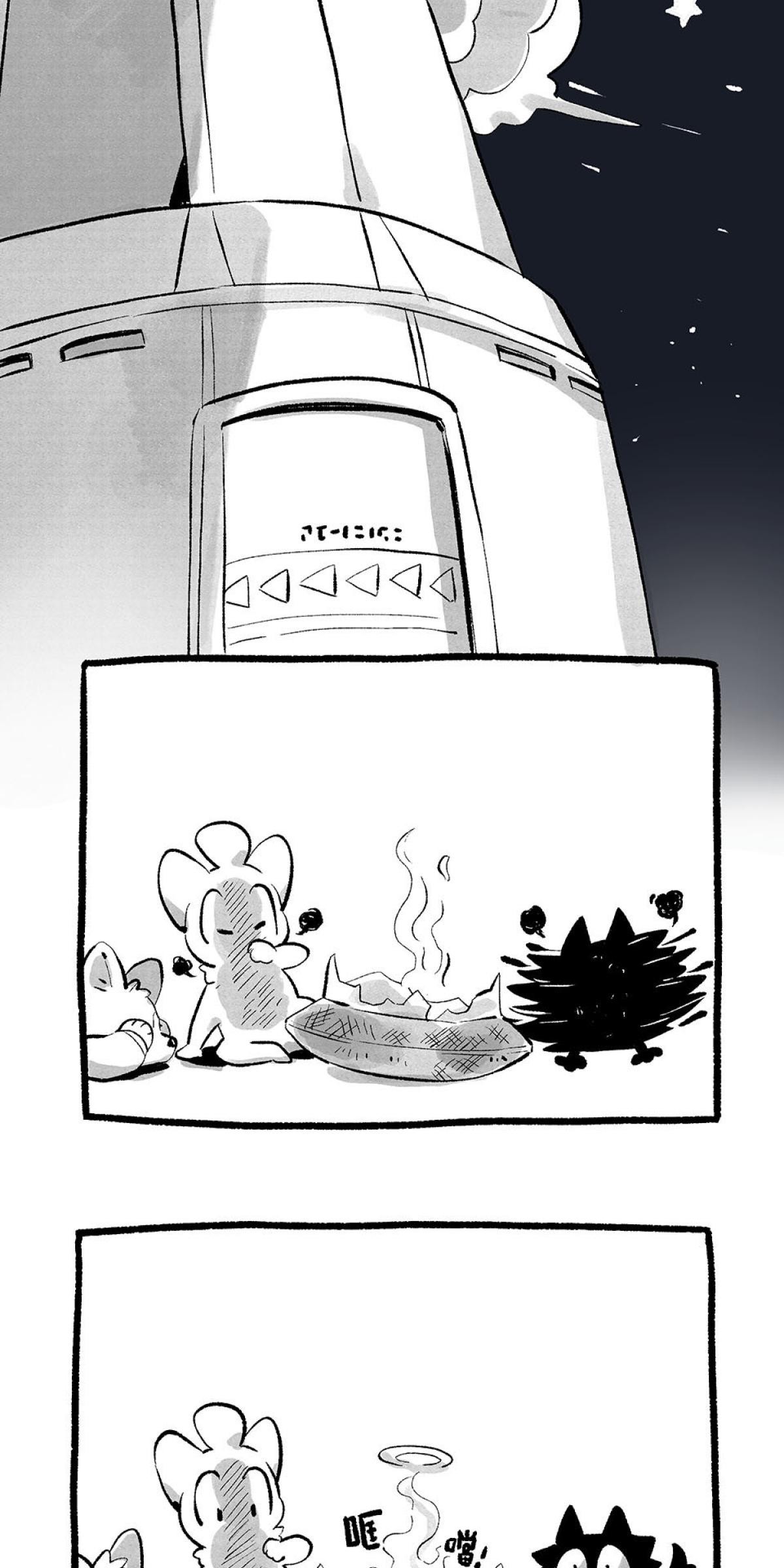 致宇宙中唯一的你 毛毛的入侵者 第29页