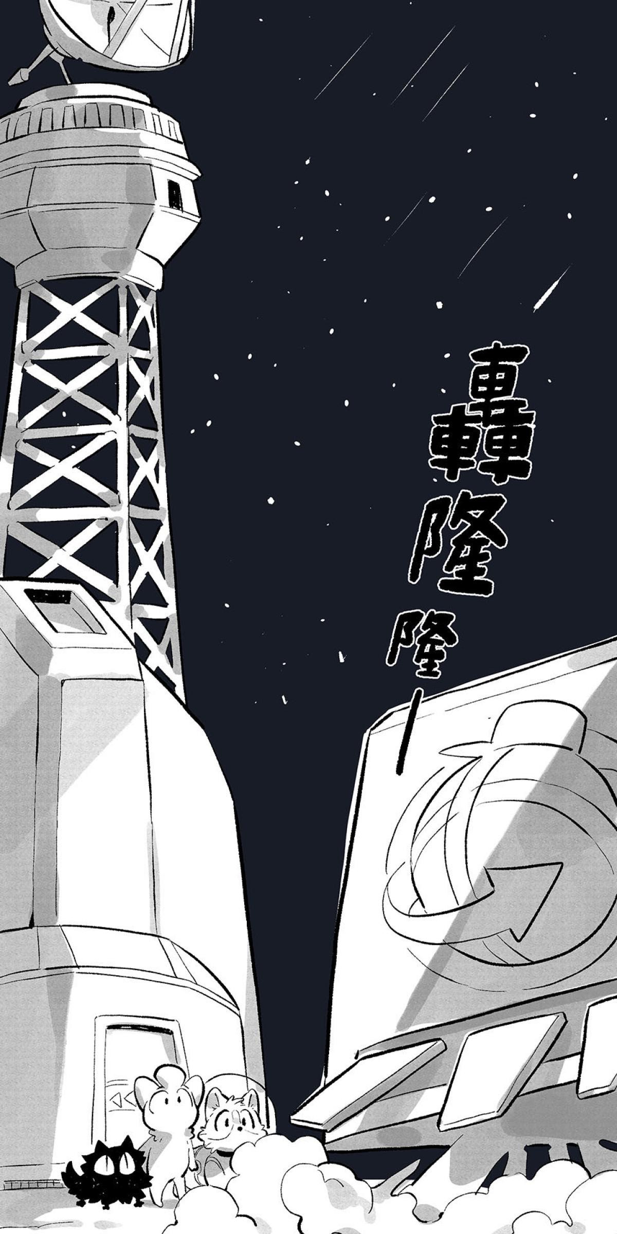 致宇宙中唯一的你 到府服務專線 第23页