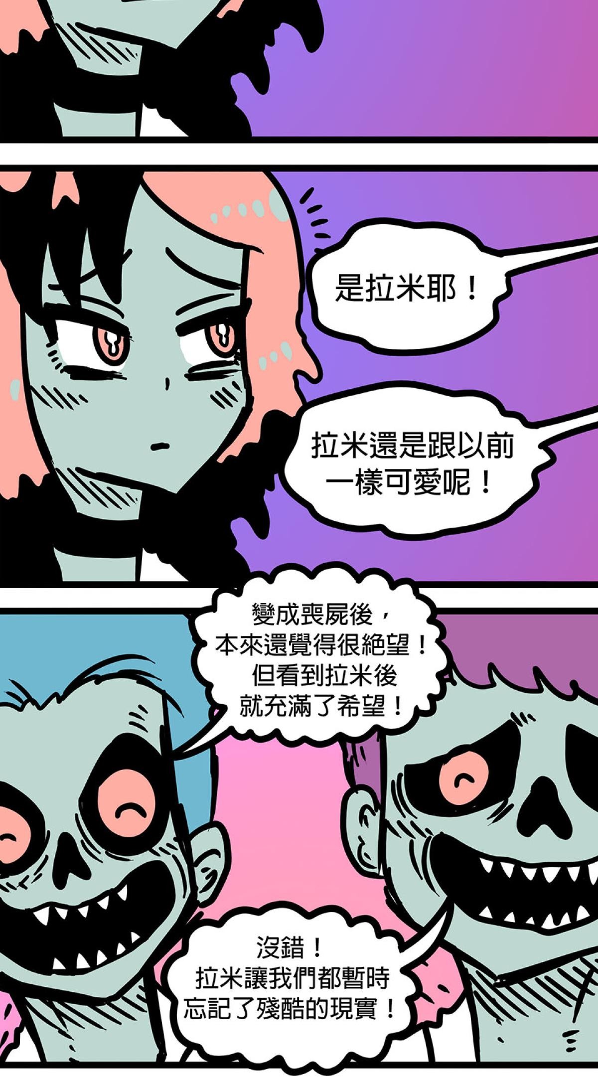 食屍鬼 第一話 「大家都要幸福快樂！」 第13页
