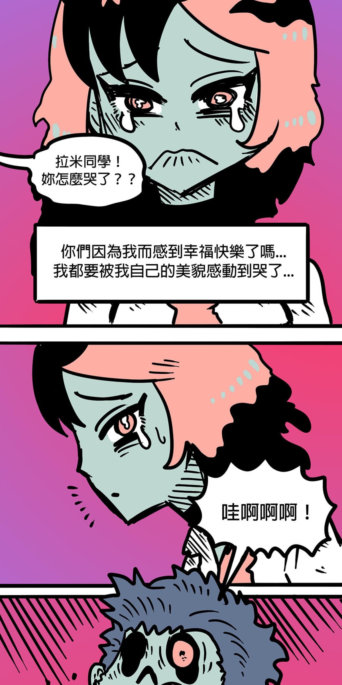 食屍鬼 第一話 「大家都要幸福快樂！」 第15页