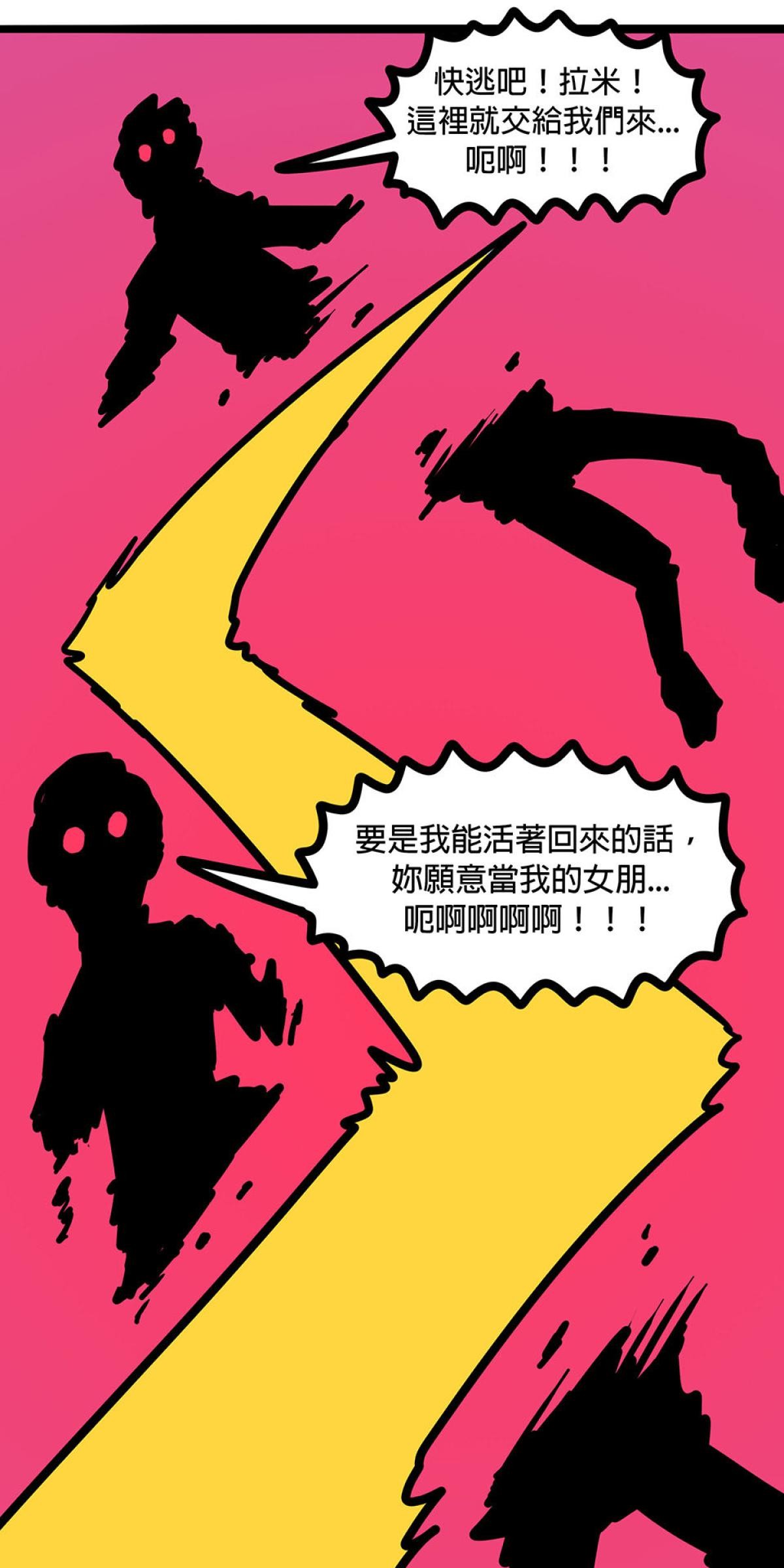 食屍鬼 第一話 「大家都要幸福快樂！」 第22页