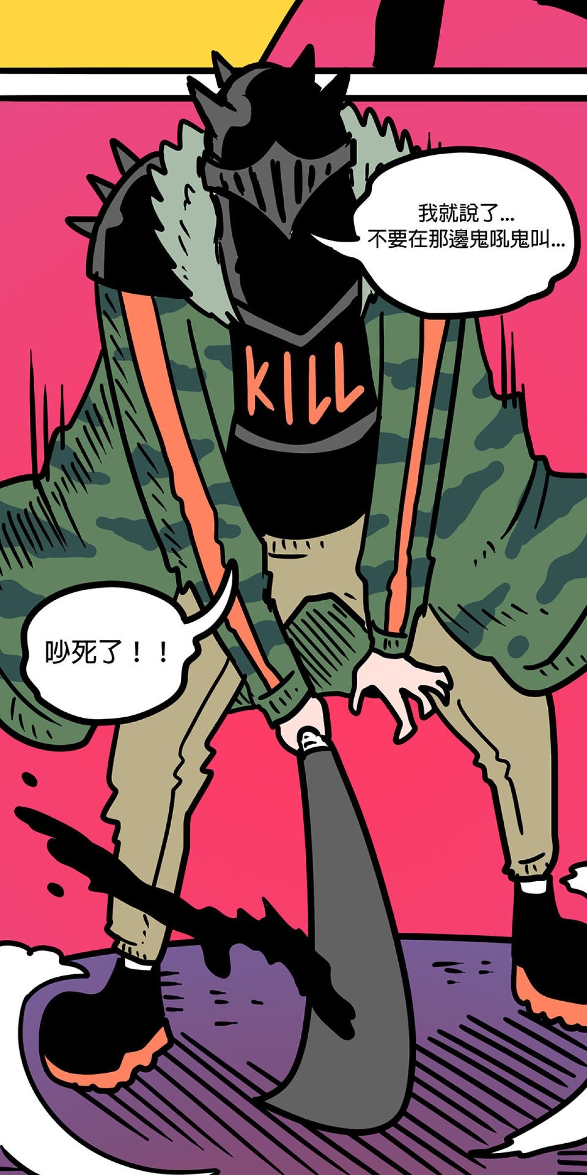 食屍鬼 第一話 「大家都要幸福快樂！」 第23页