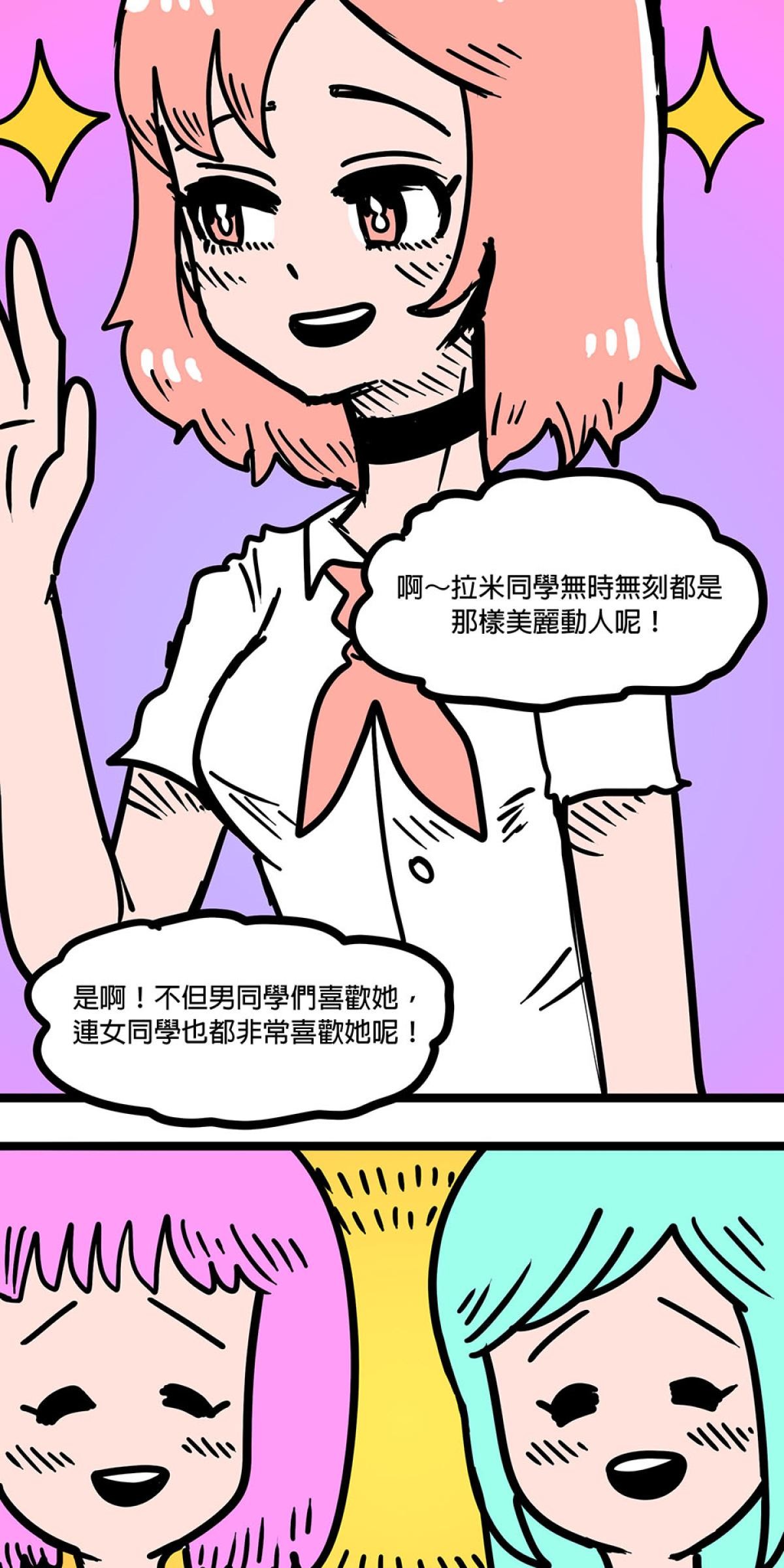 食屍鬼 第一話 「大家都要幸福快樂！」 第4页