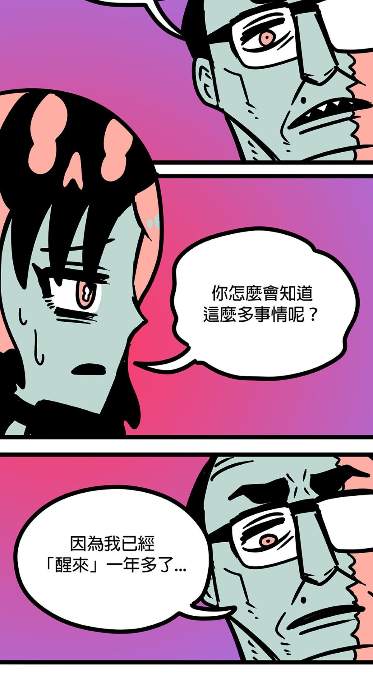 食屍鬼 第二話 「來我家過夜」 第13页