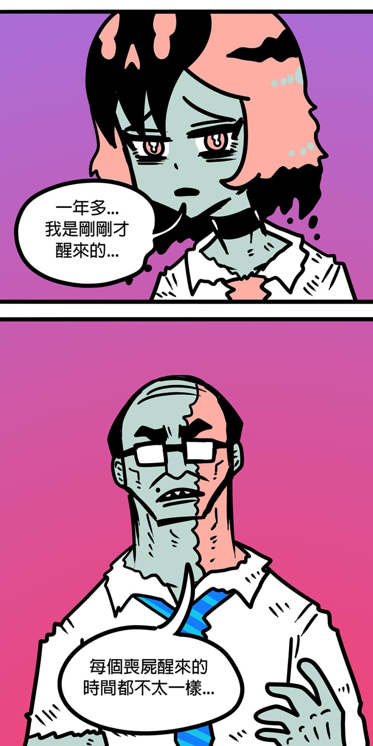 食屍鬼 第二話 「來我家過夜」 第14页