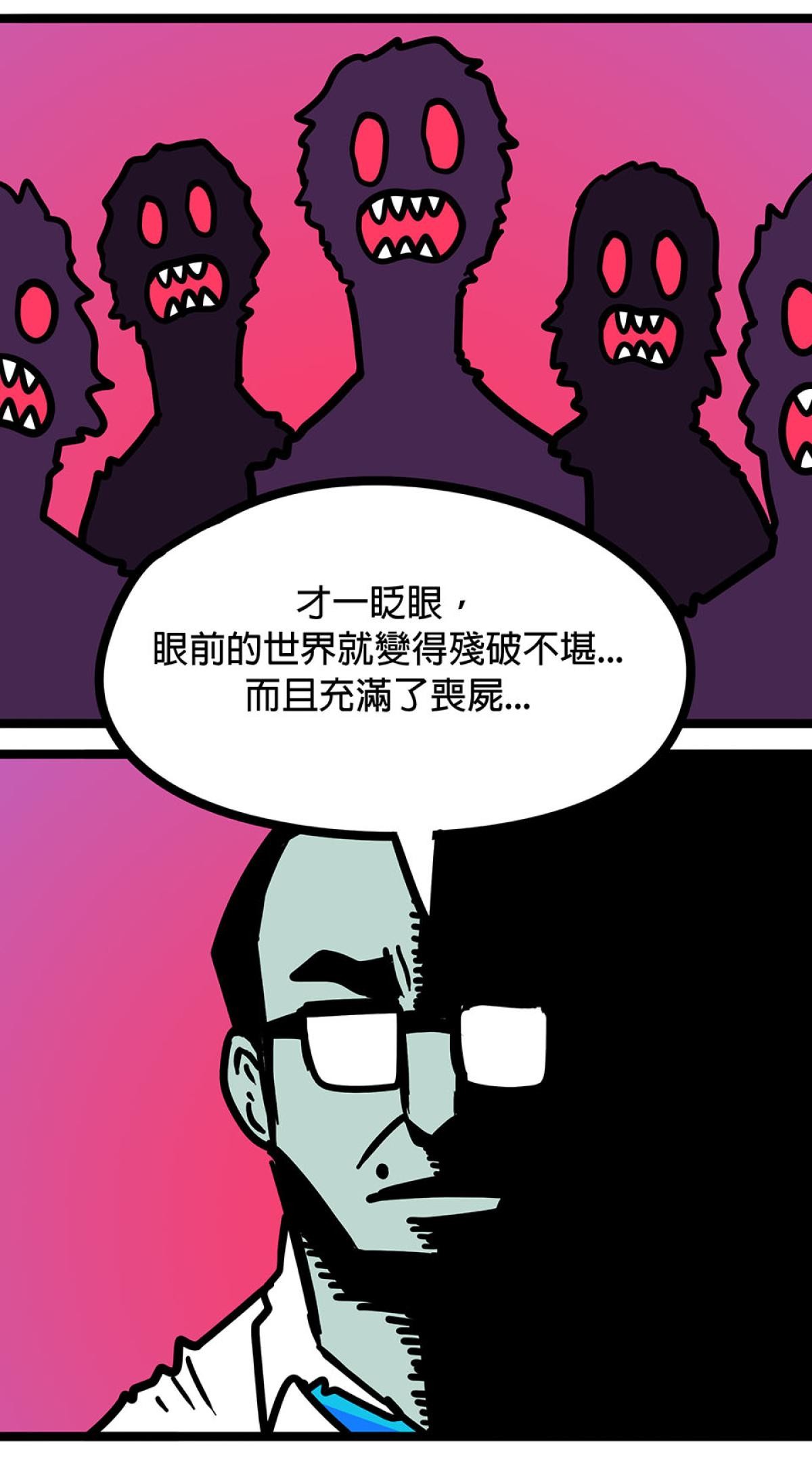 食屍鬼 第二話 「來我家過夜」 第5页
