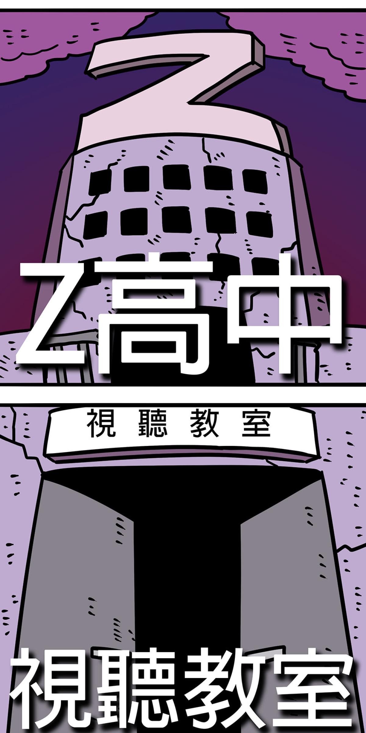食屍鬼 第三話 「我其實一直都很害怕」 第2页