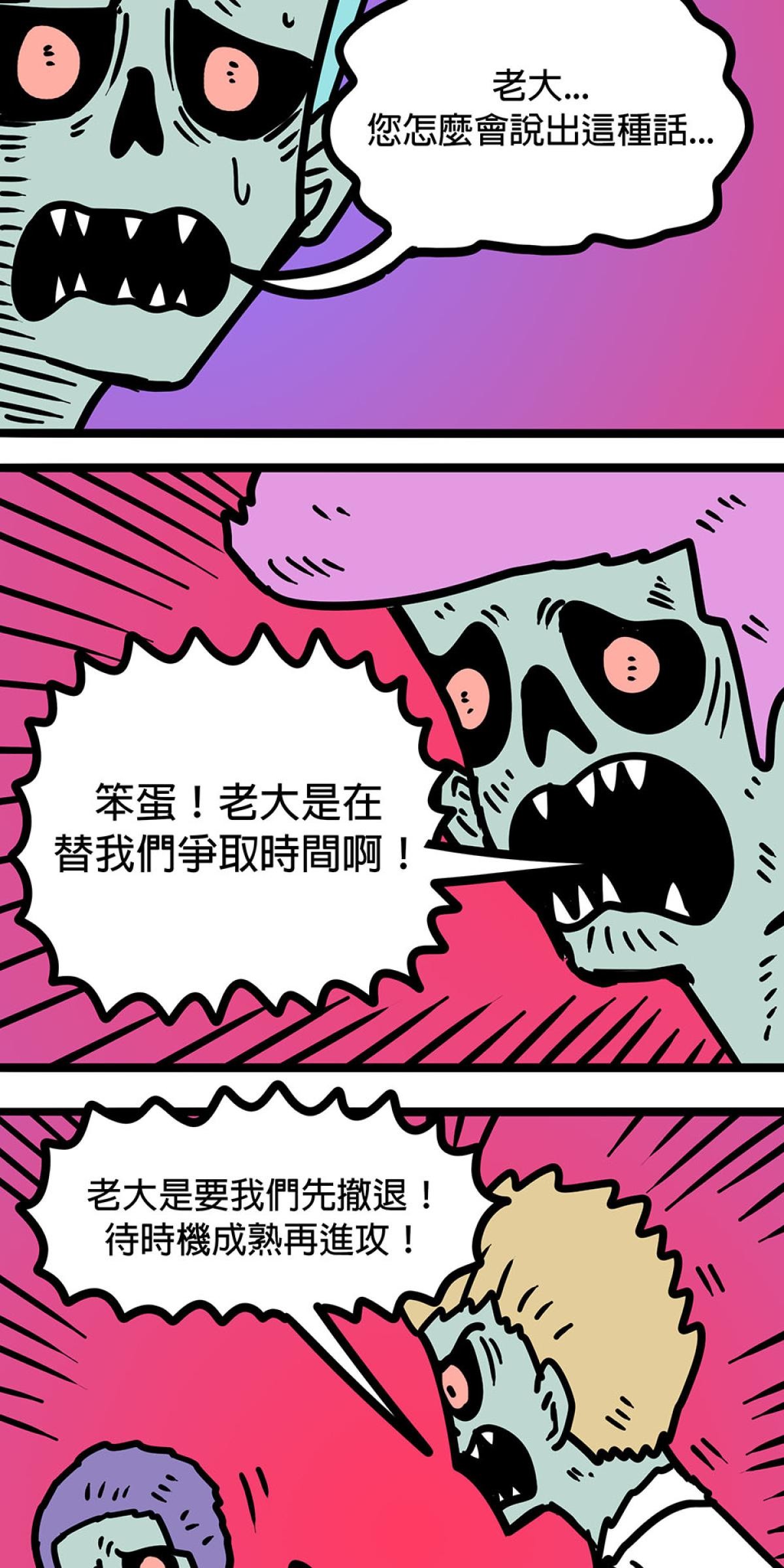 食屍鬼 第三話 「我其實一直都很害怕」 第15页