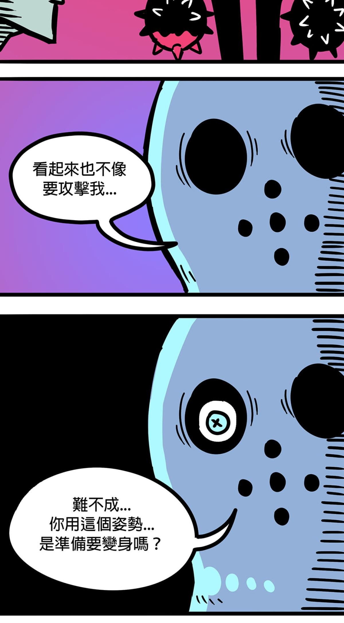 食屍鬼 第三話 「我其實一直都很害怕」 第17页