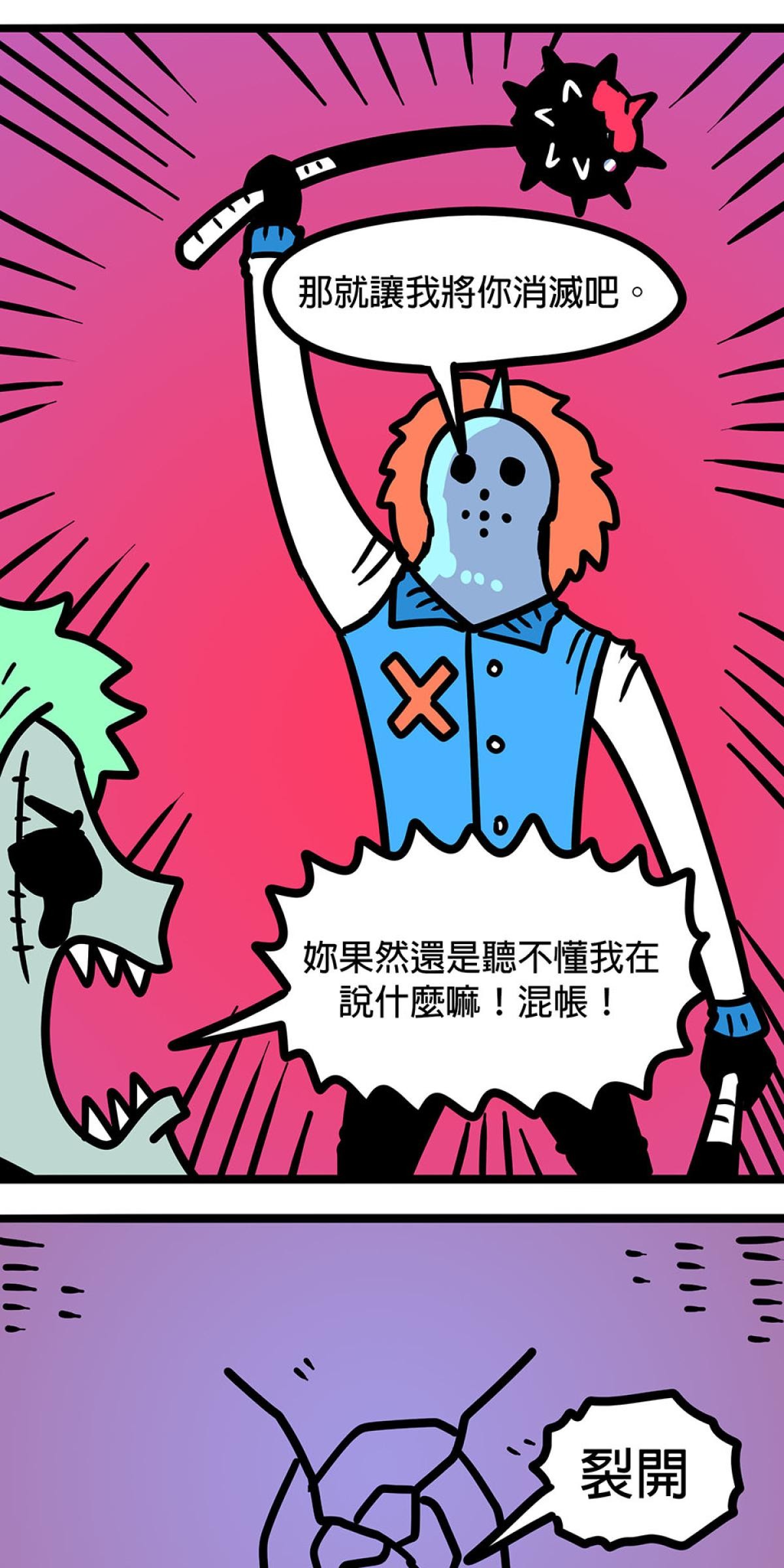 食屍鬼 第三話 「我其實一直都很害怕」 第22页