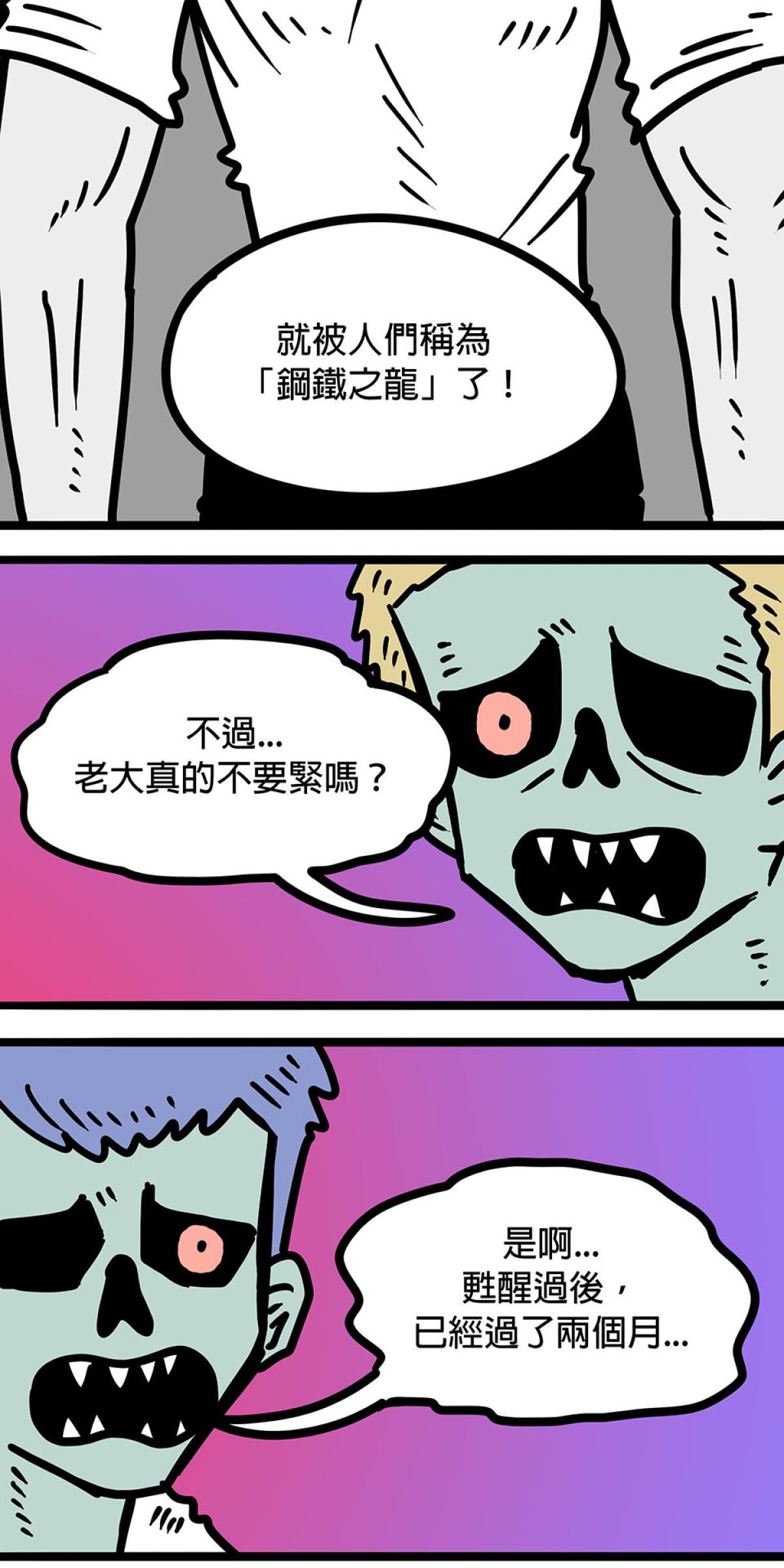 食屍鬼 第三話 「我其實一直都很害怕」 第8页