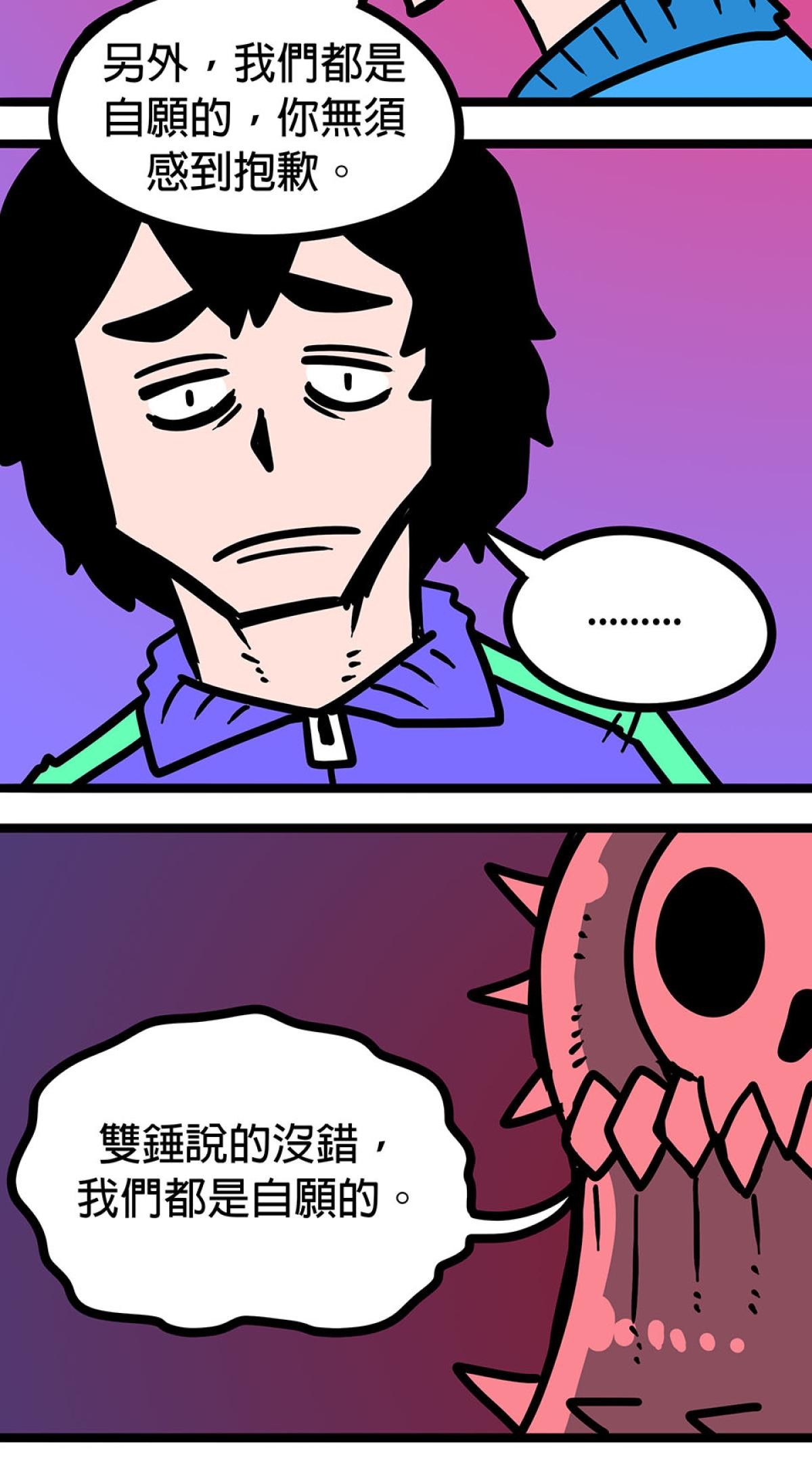 食屍鬼 第四話 「你這個做父親的」 第21页