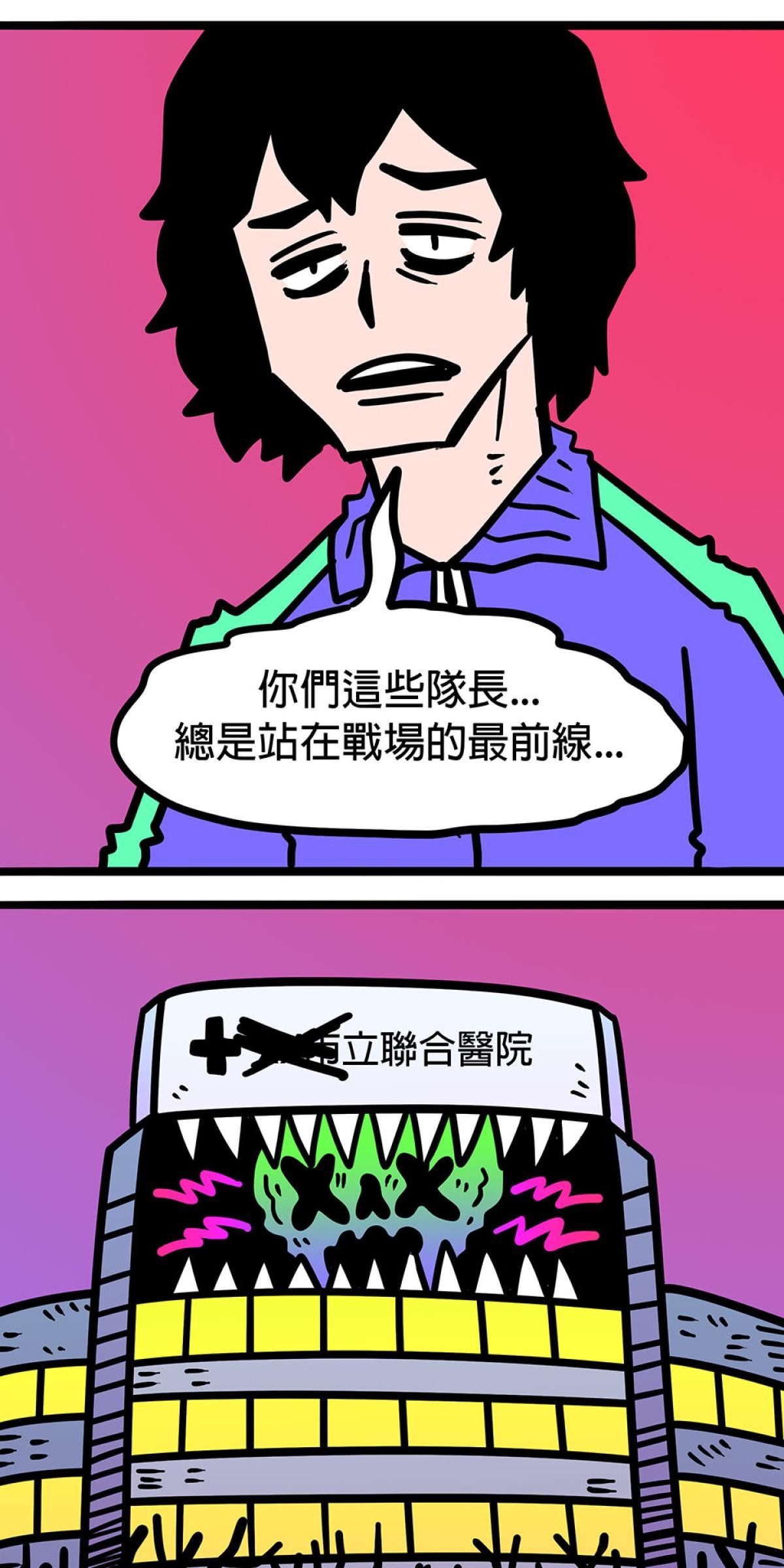 食屍鬼 第四話 「你這個做父親的」 第22页