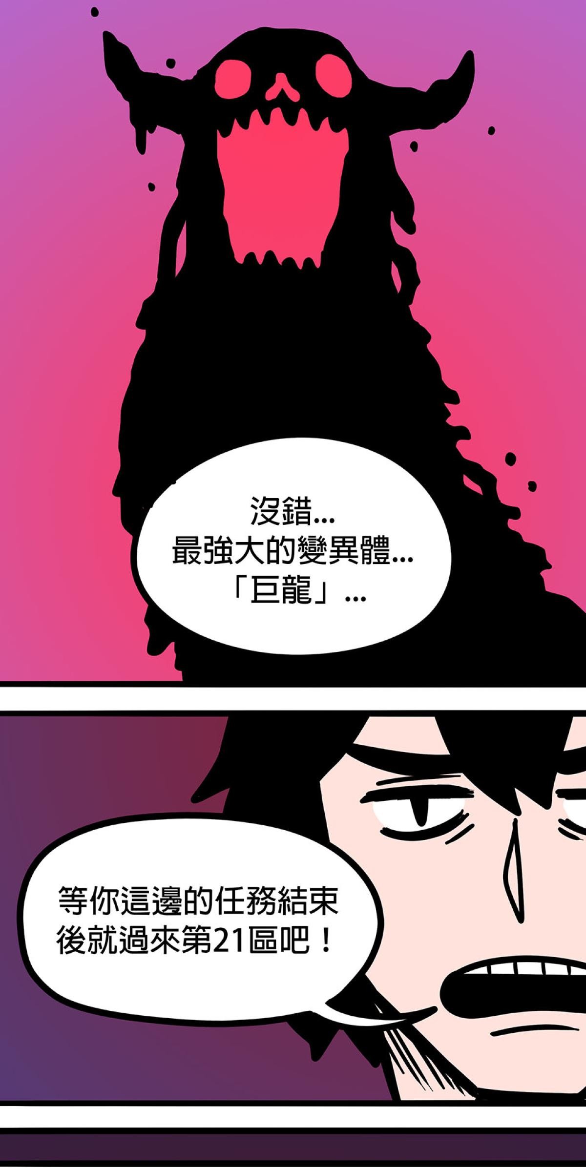 食屍鬼 第四話 「你這個做父親的」 第27页