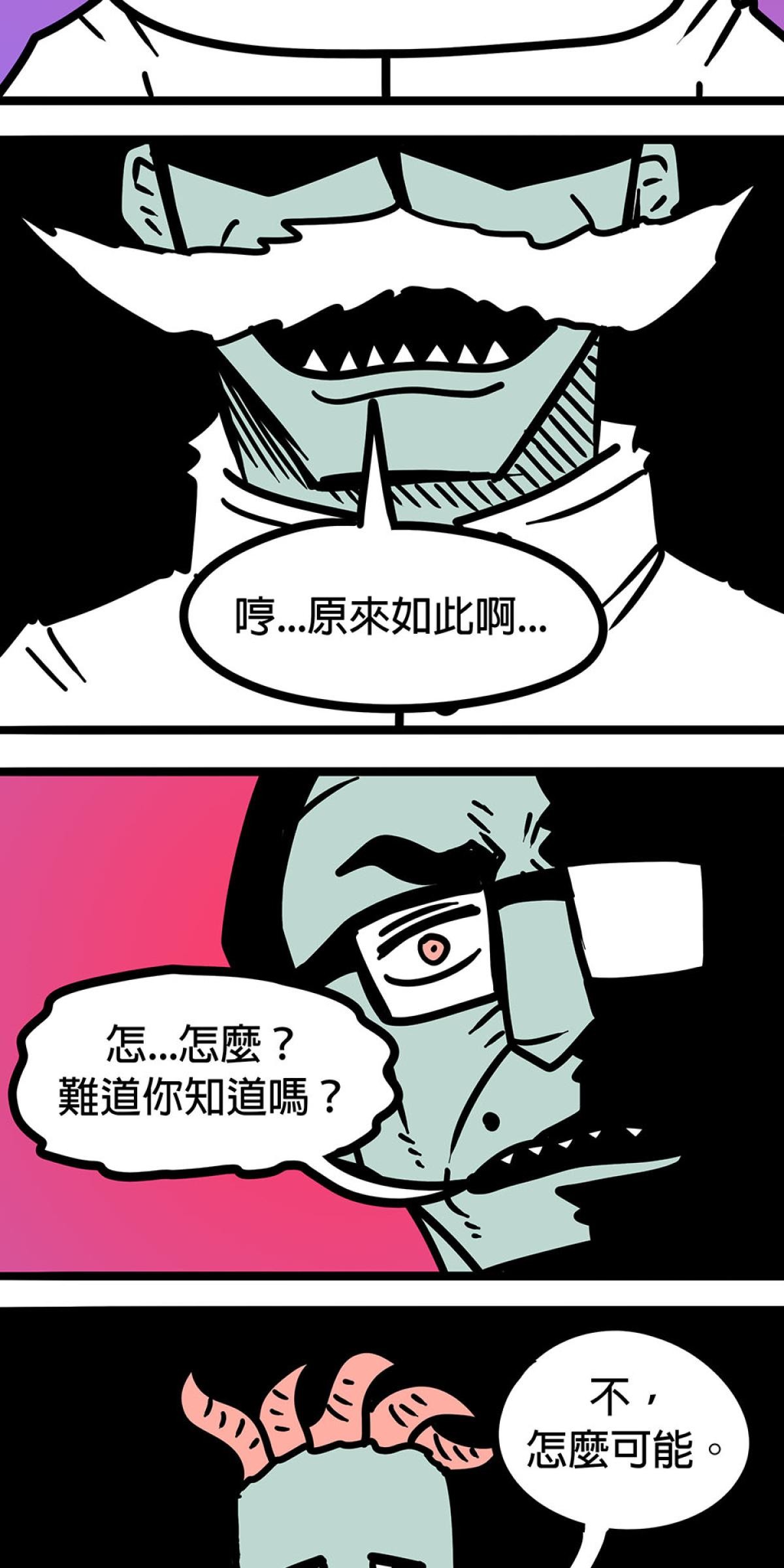 食屍鬼 第五話 「我拒絕」 第19页