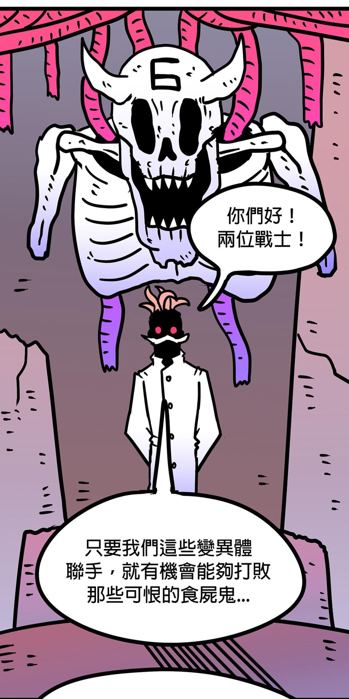 食屍鬼 第五話 「我拒絕」 第10页
