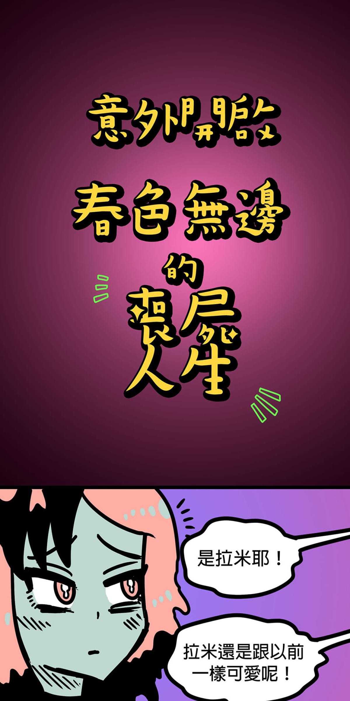 食屍鬼 第8页