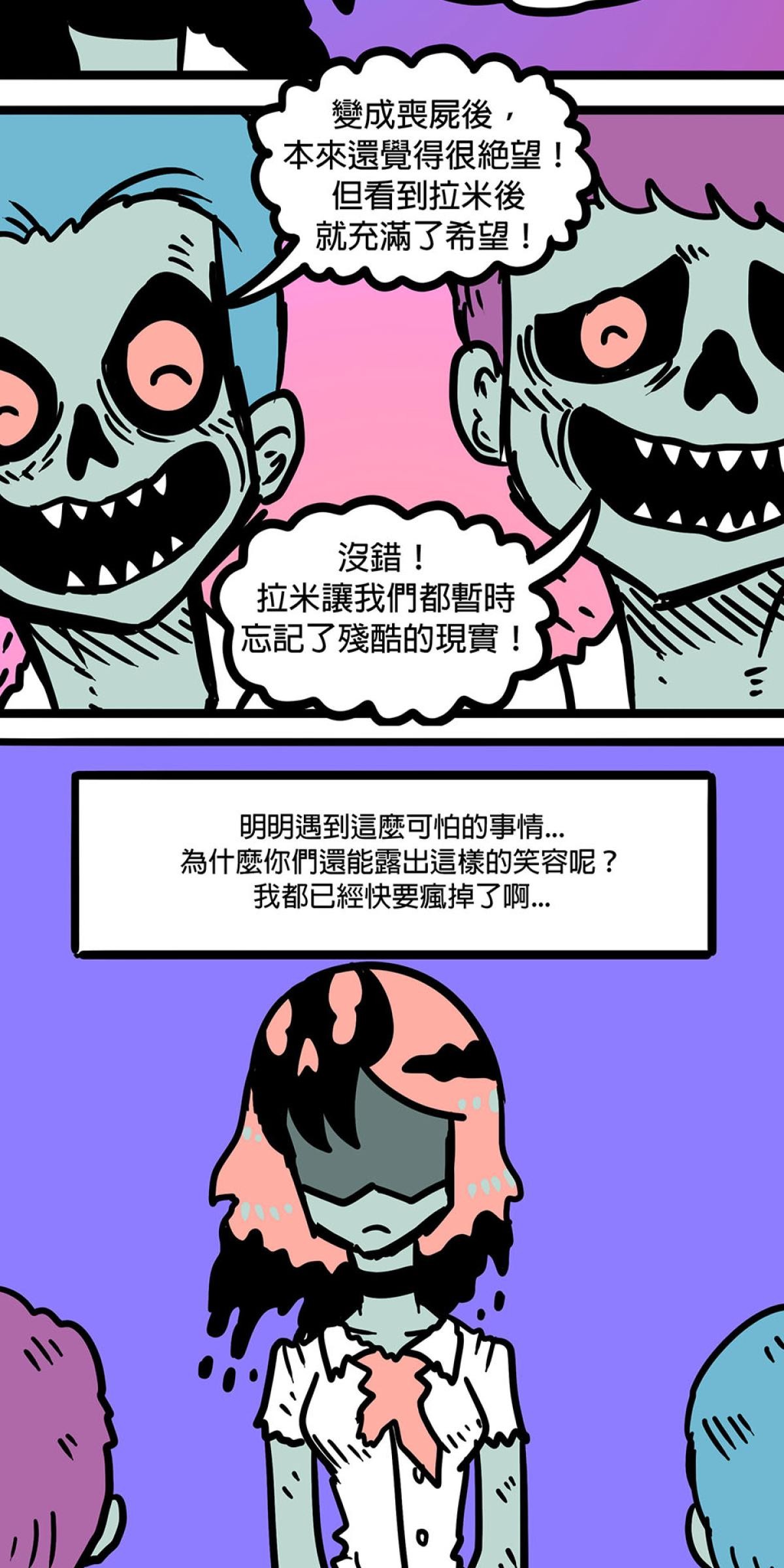 食屍鬼 預告 第9页