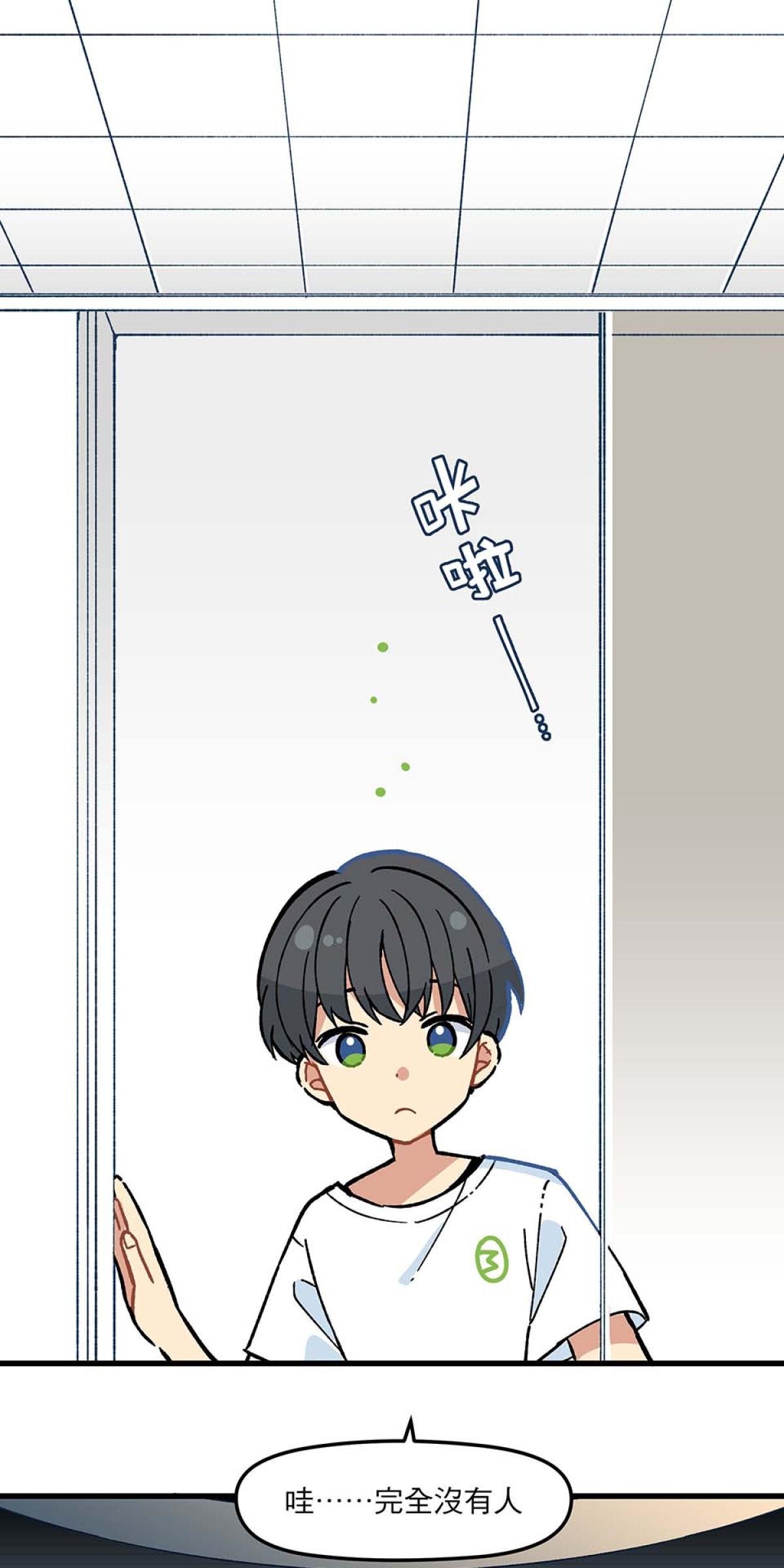 原子少年—STAR formation Mission 0. 原子少年誕生 第1页