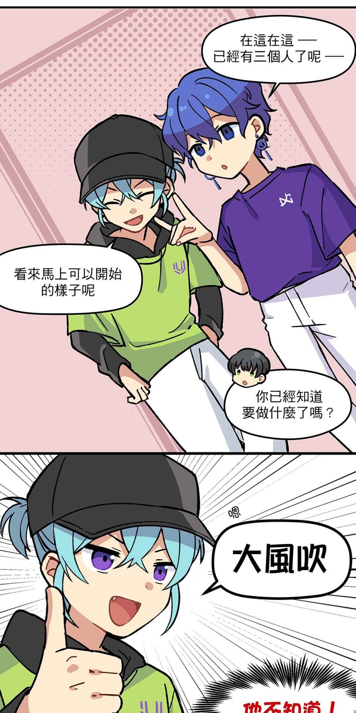 原子少年—STAR formation Mission 0. 原子少年誕生 第7页