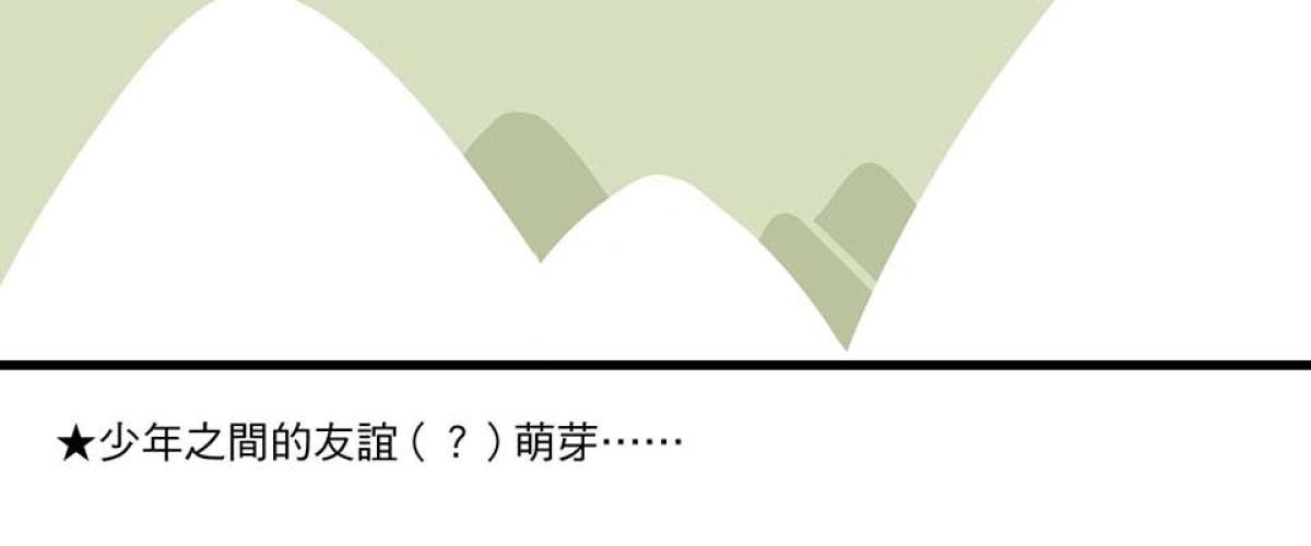 原子少年—STAR formation Mission 1. 發表單曲吧 第12页