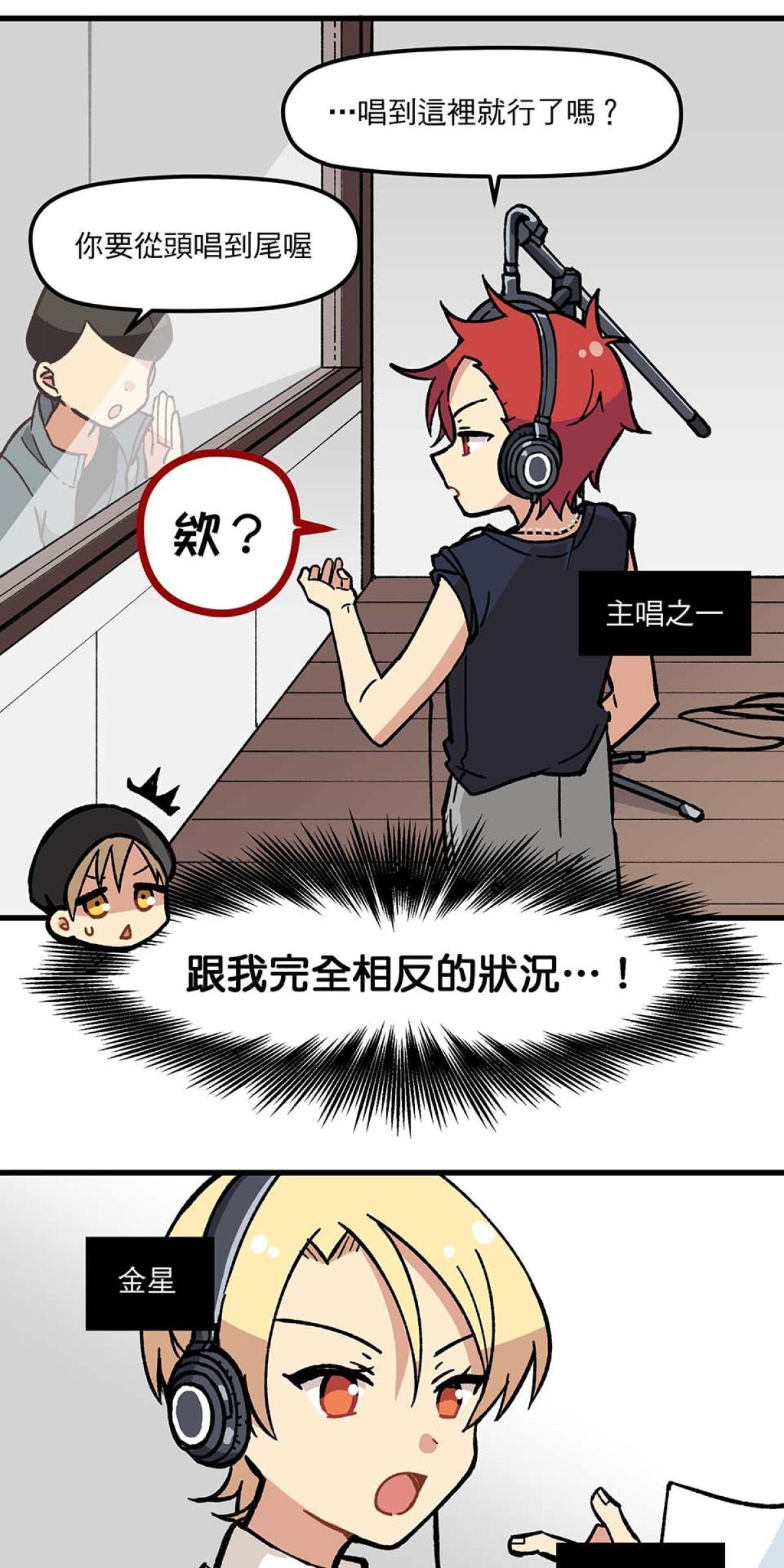 原子少年—STAR formation Mission 1. 發表單曲吧 第7页