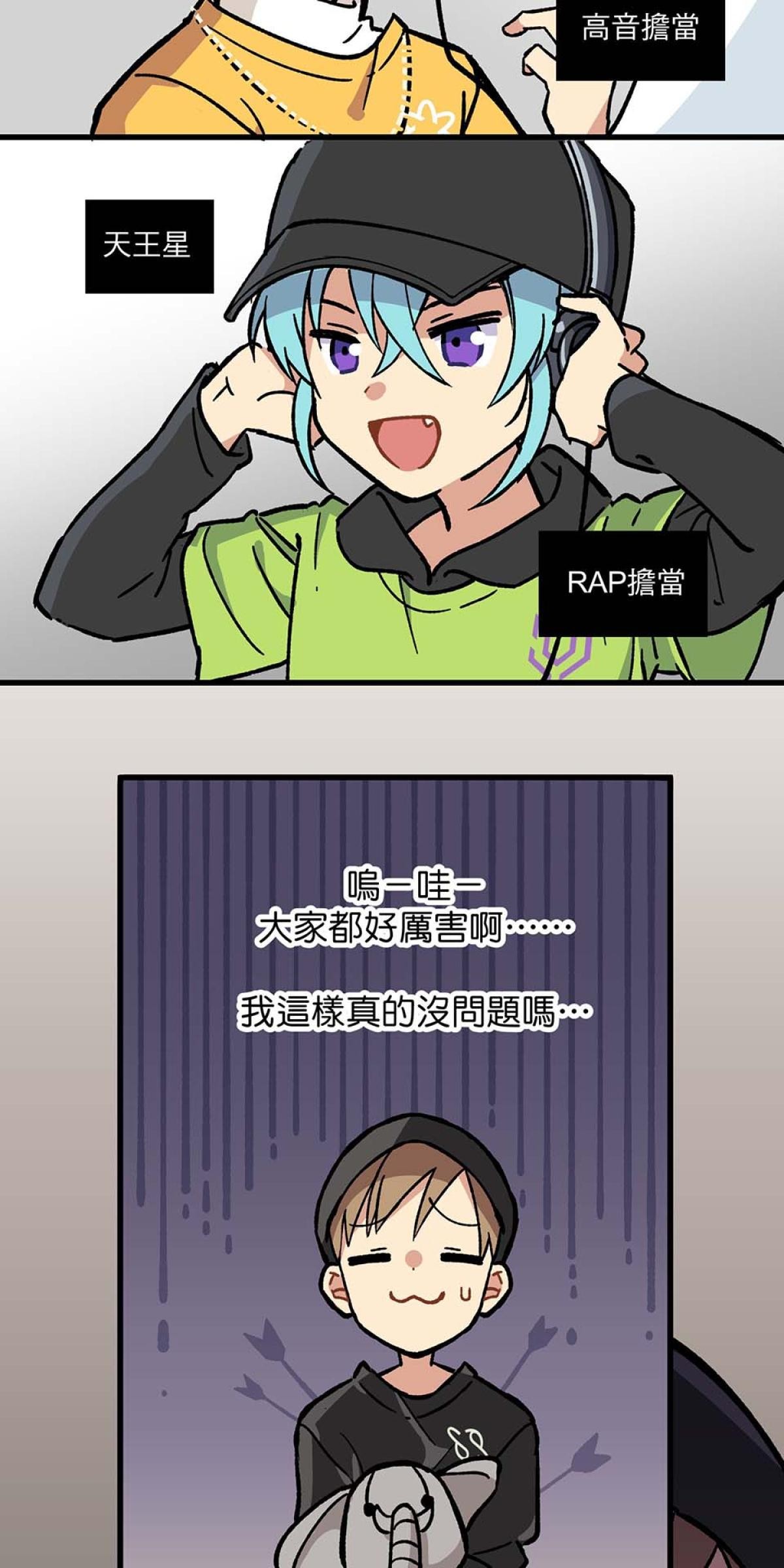 原子少年—STAR formation Mission 1. 發表單曲吧 第8页