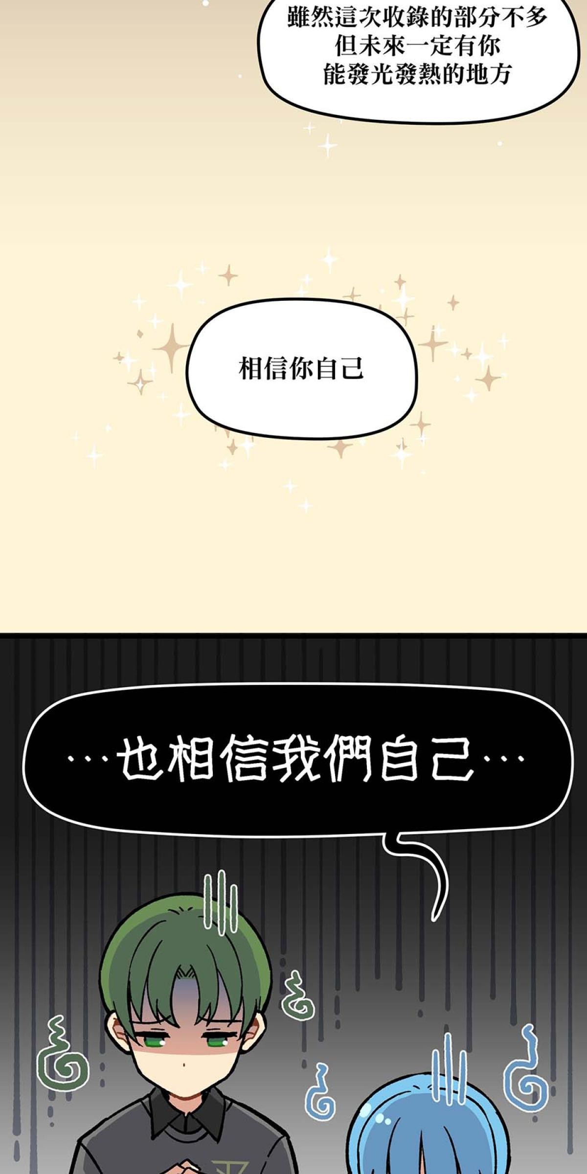 原子少年—STAR formation Mission 1. 發表單曲吧 第10页
