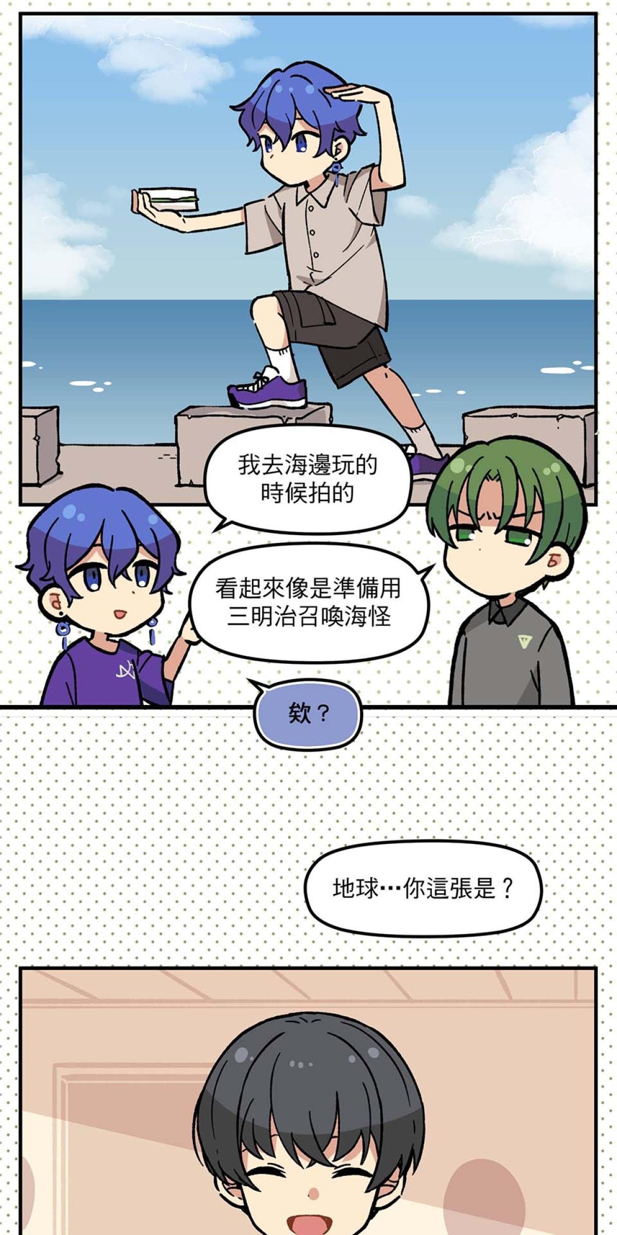 原子少年—STAR formation Mission 2. 拍照吧 第4页